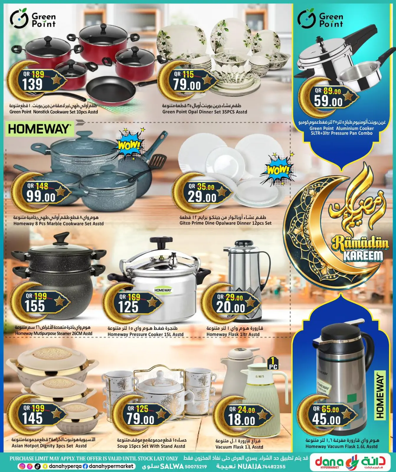 صفحة 23 ضمن عروض رمضان كريم في دانة هايبر ماركت قطر