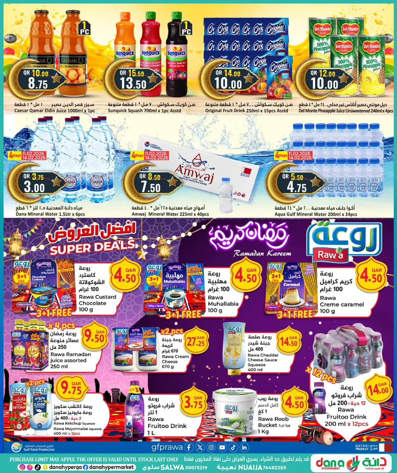 صفحة 5 ضمن عروض رمضان كريم في دانة هايبر ماركت قطر