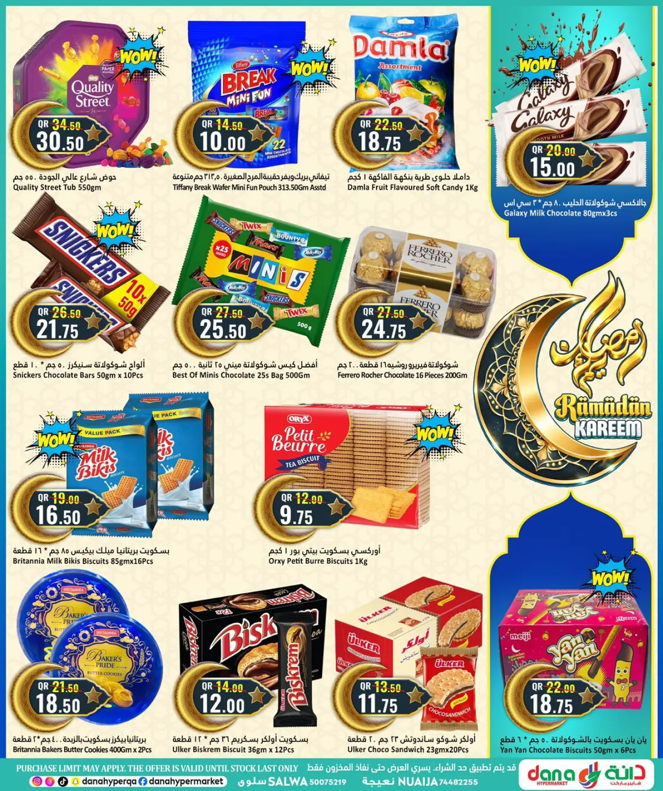 صفحة 10 ضمن عروض رمضان كريم في دانة هايبر ماركت قطر