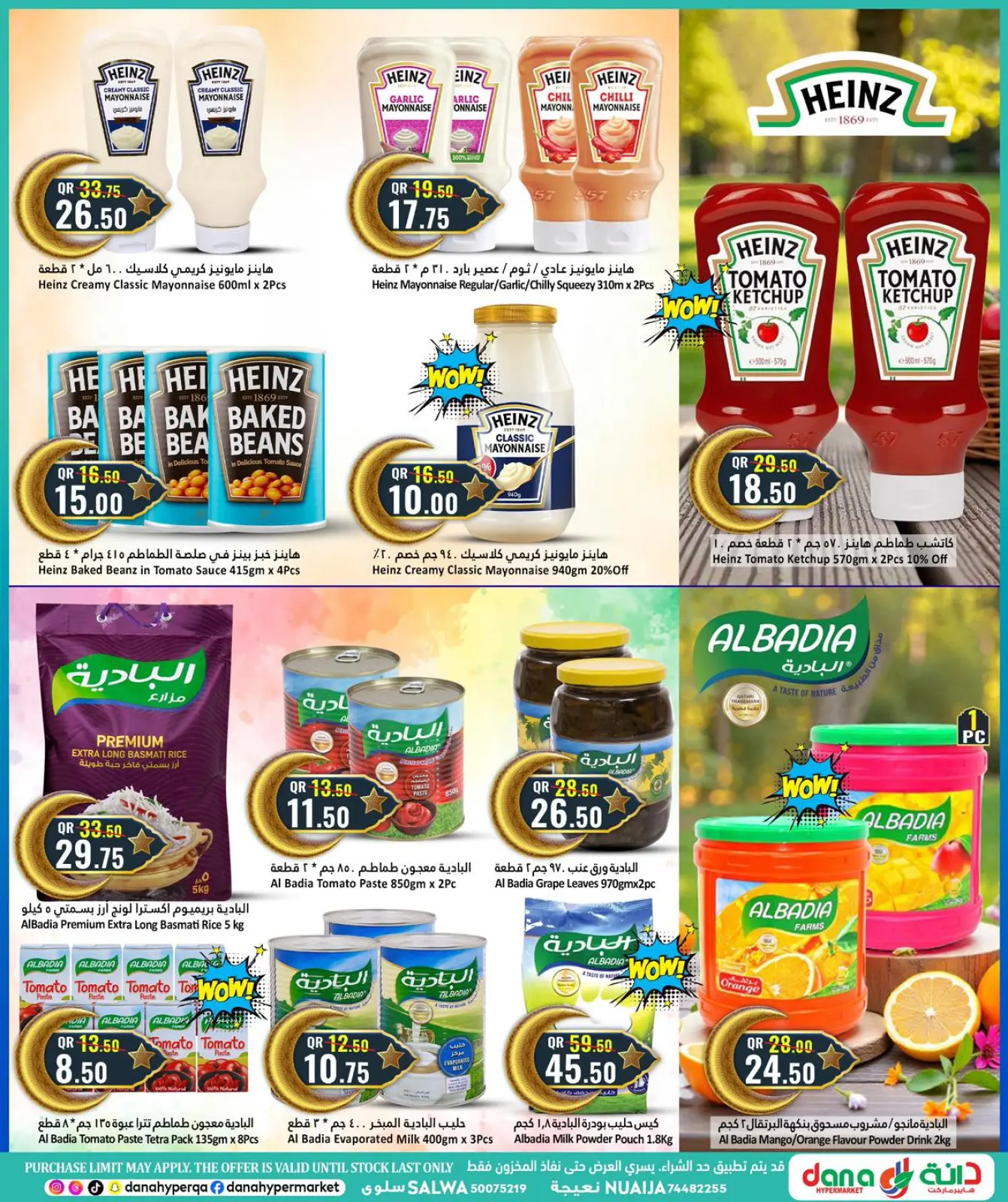 صفحة 14 ضمن عروض رمضان كريم في دانة هايبر ماركت قطر