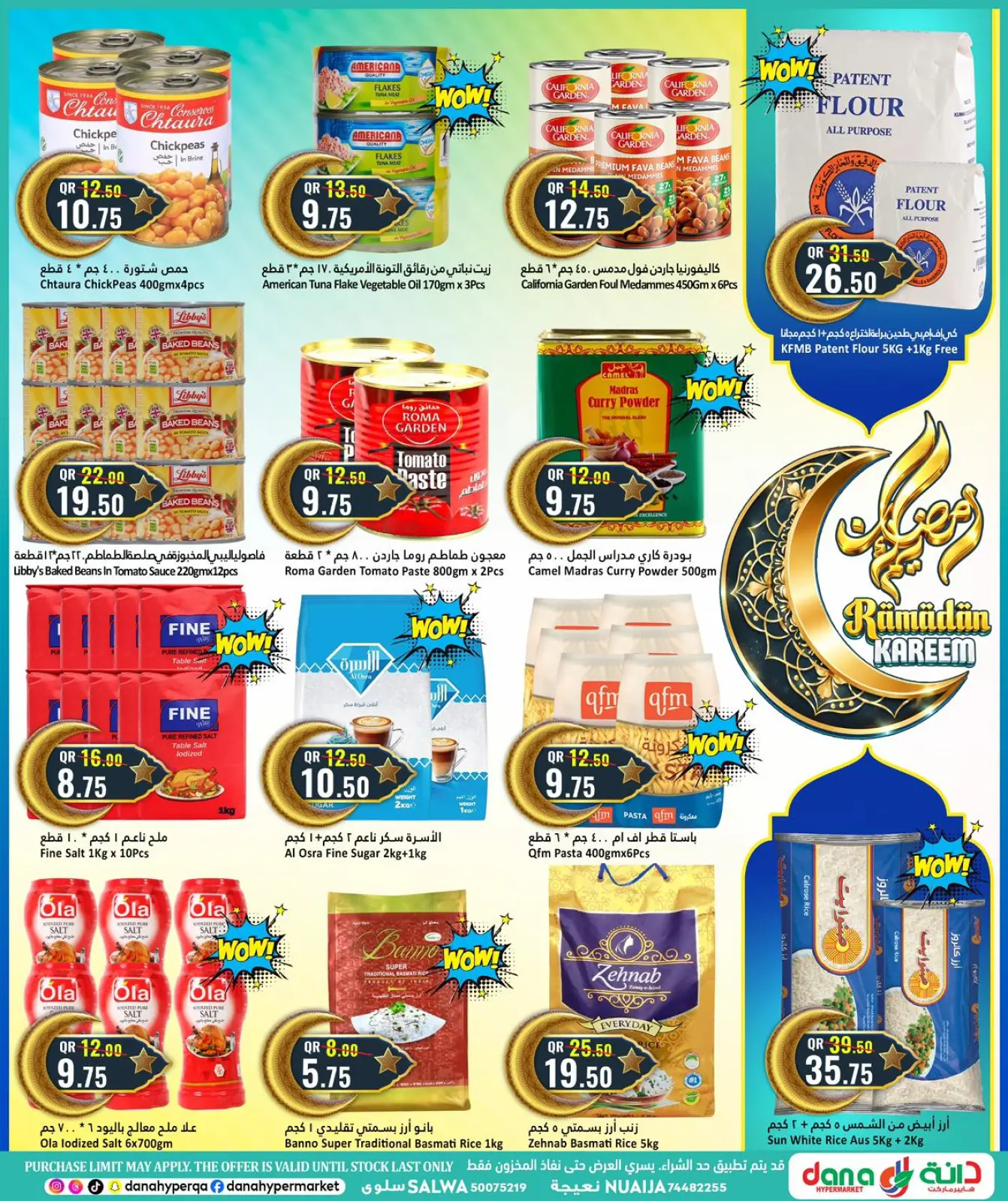 صفحة 16 ضمن عروض رمضان كريم في دانة هايبر ماركت قطر