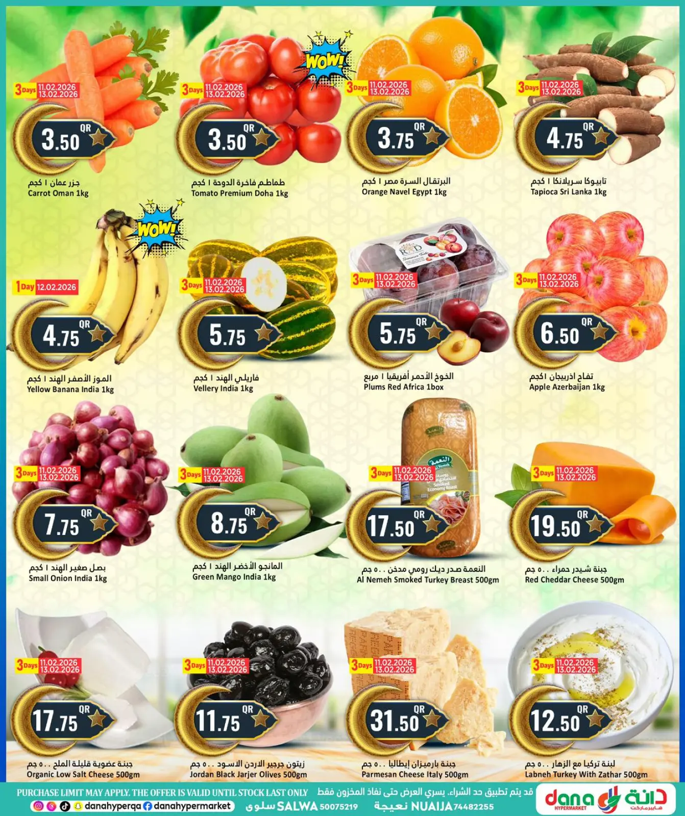 صفحة 2 ضمن عروض رمضان كريم في دانة هايبر ماركت قطر