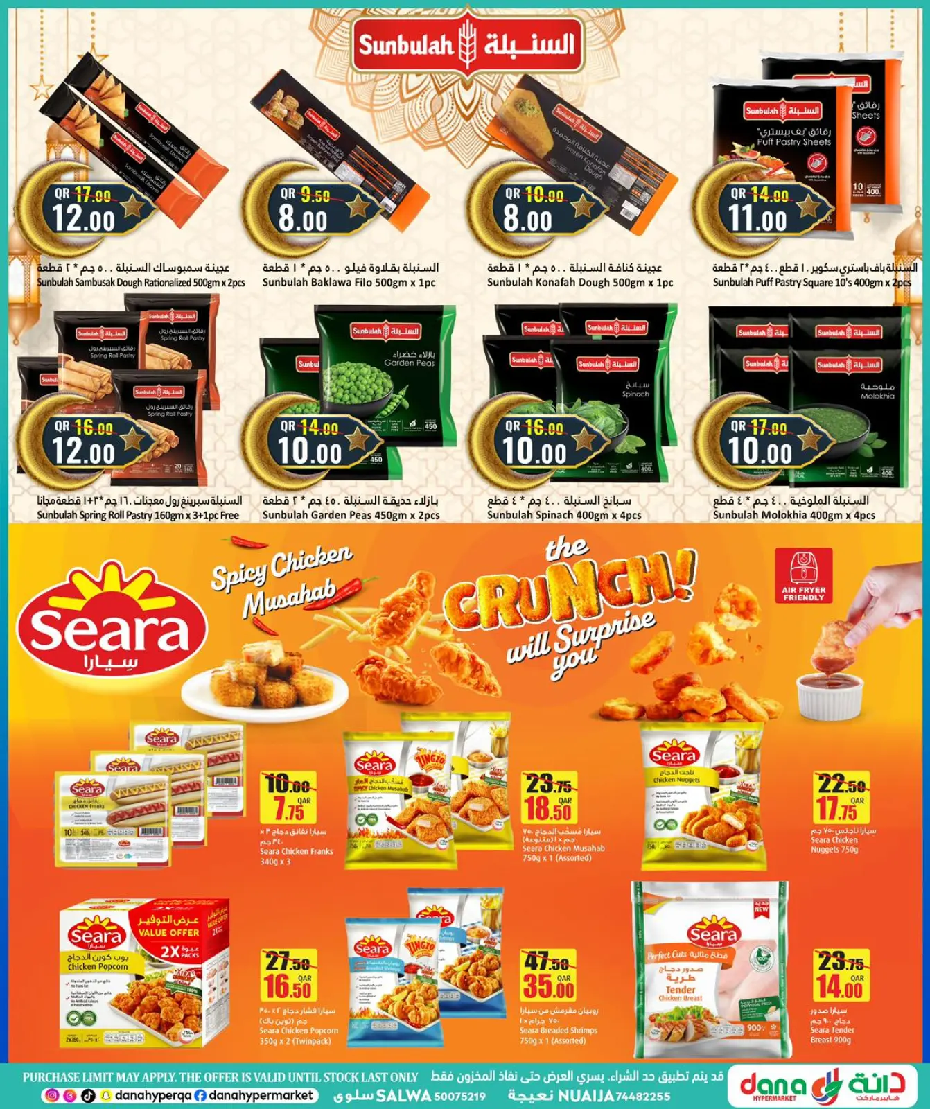 صفحة 6 ضمن عروض رمضان كريم في دانة هايبر ماركت قطر