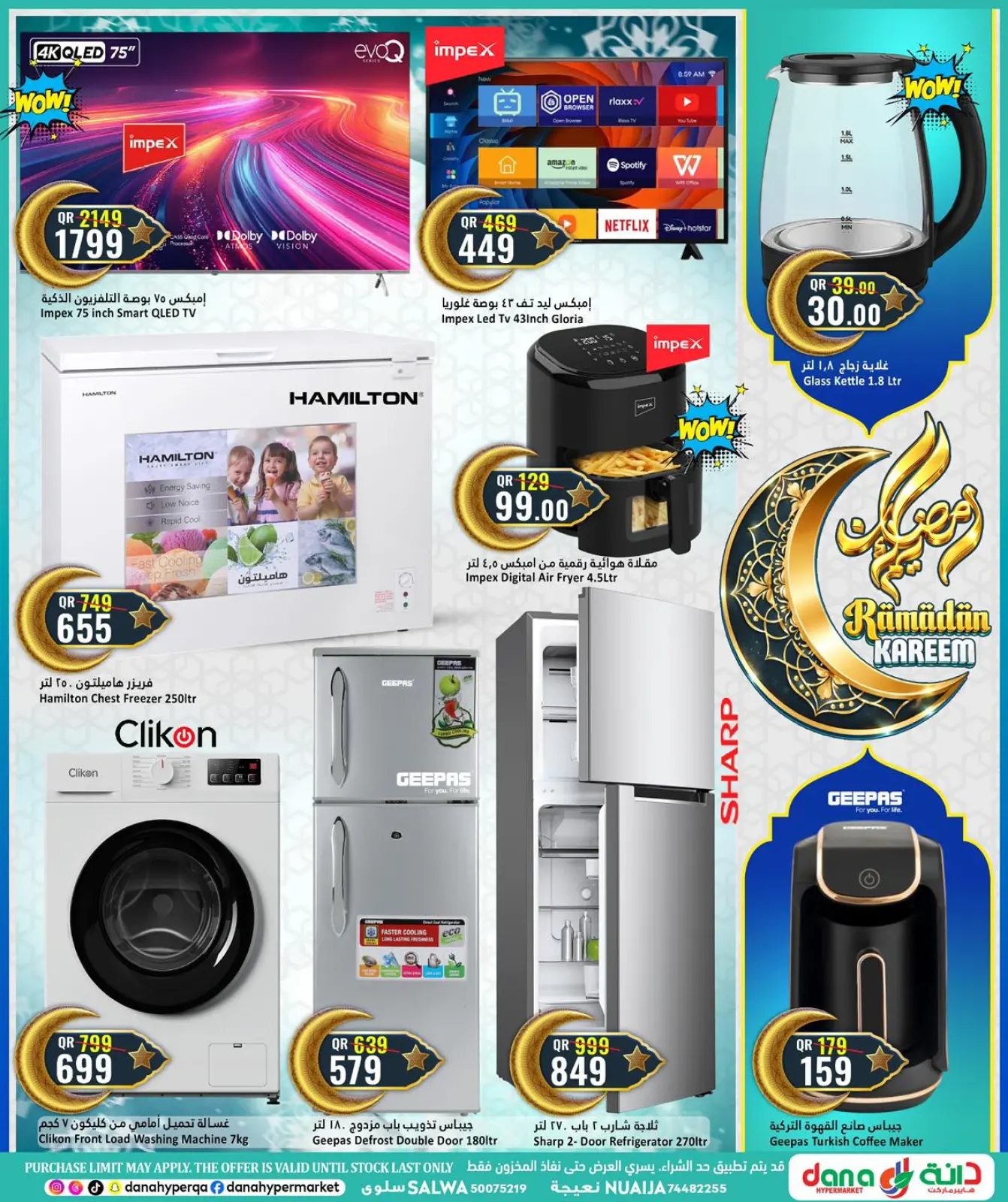 صفحة 28 ضمن عروض رمضان كريم في دانة هايبر ماركت قطر