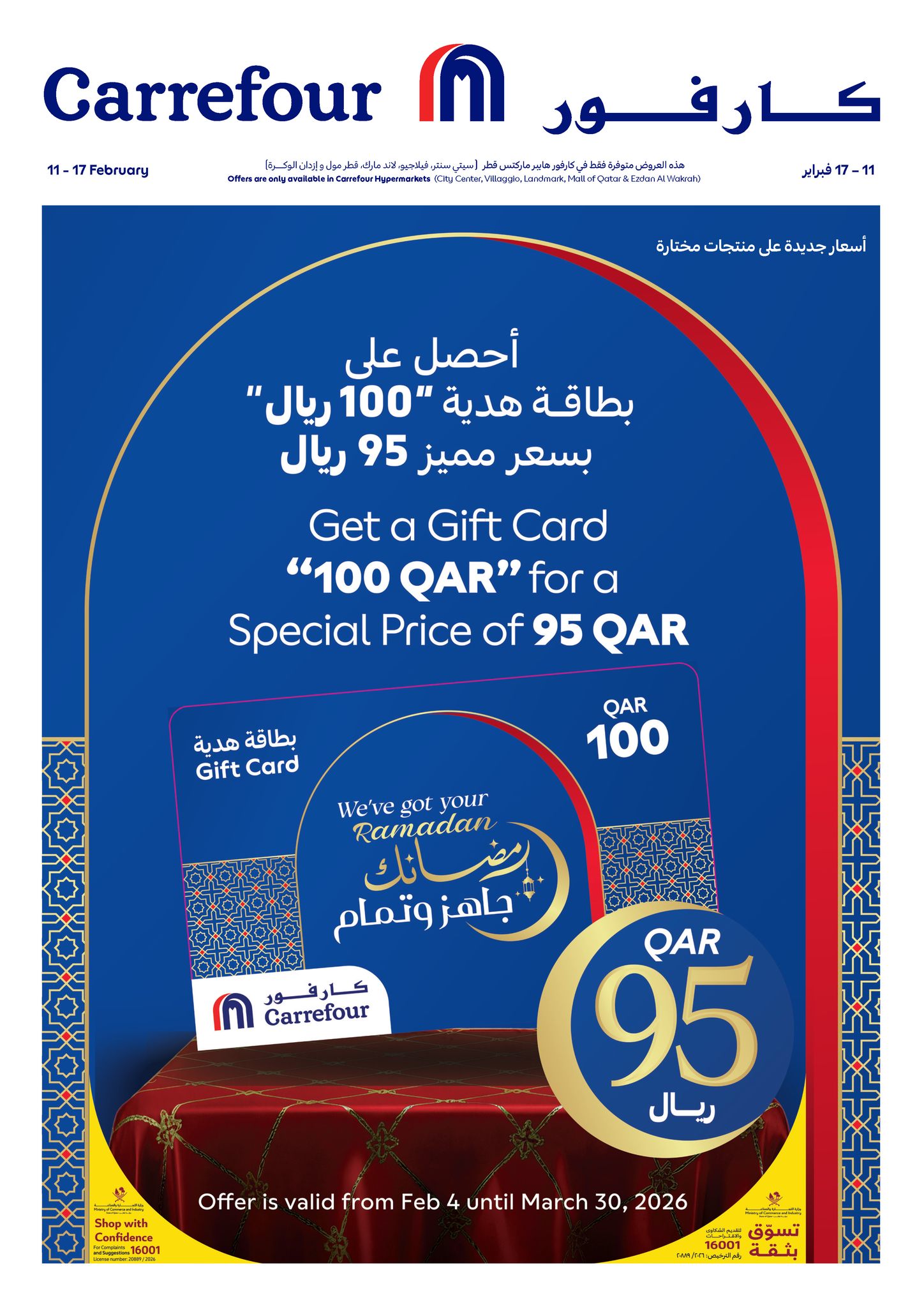 Carrefour Qatar Offers from 11 to 17 February 2026 Ramadan offers are ready and complete - Page 1