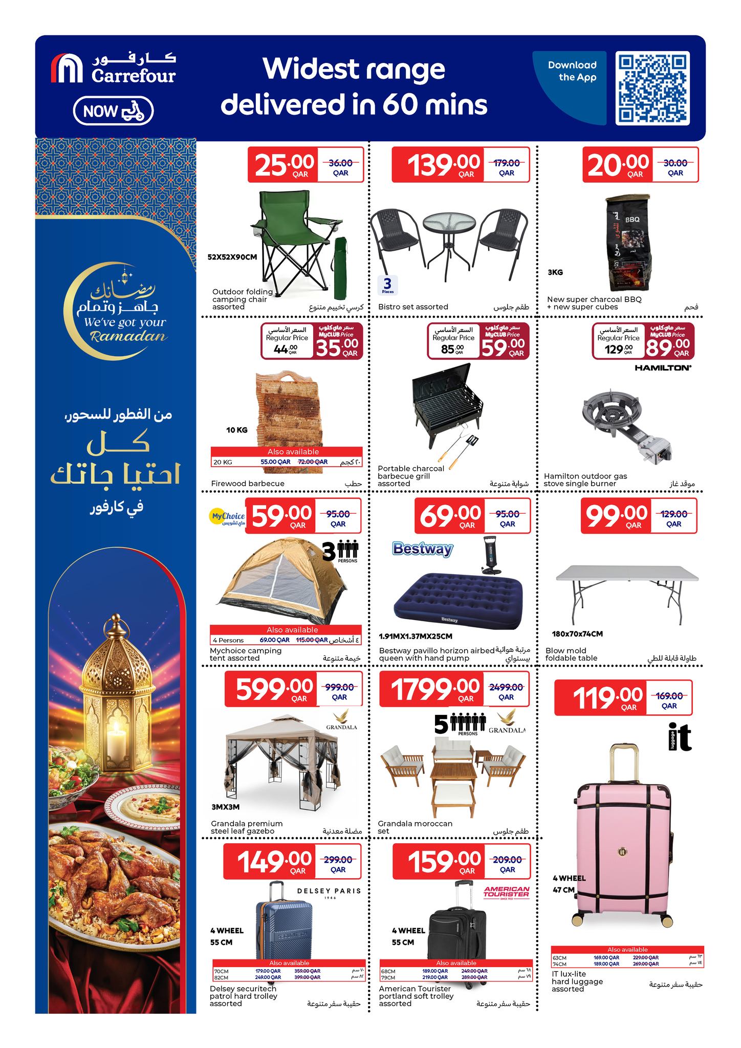 Ofertas de Carrefour Katar de 11 a 17 febrero 2026 Las ofertas de Ramadán están listas y completas