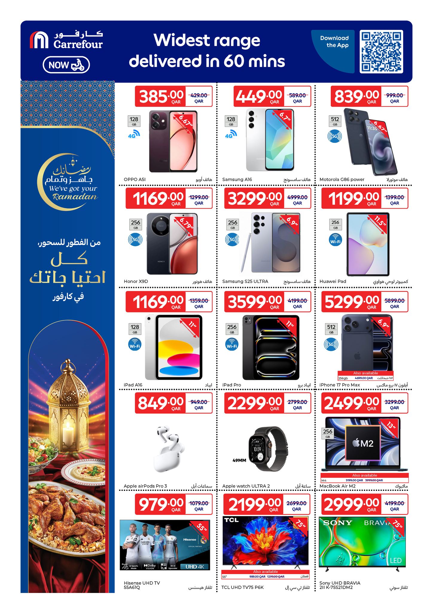 Ofertas de Carrefour Katar de 11 a 17 febrero 2026 Las ofertas de Ramadán están listas y completas