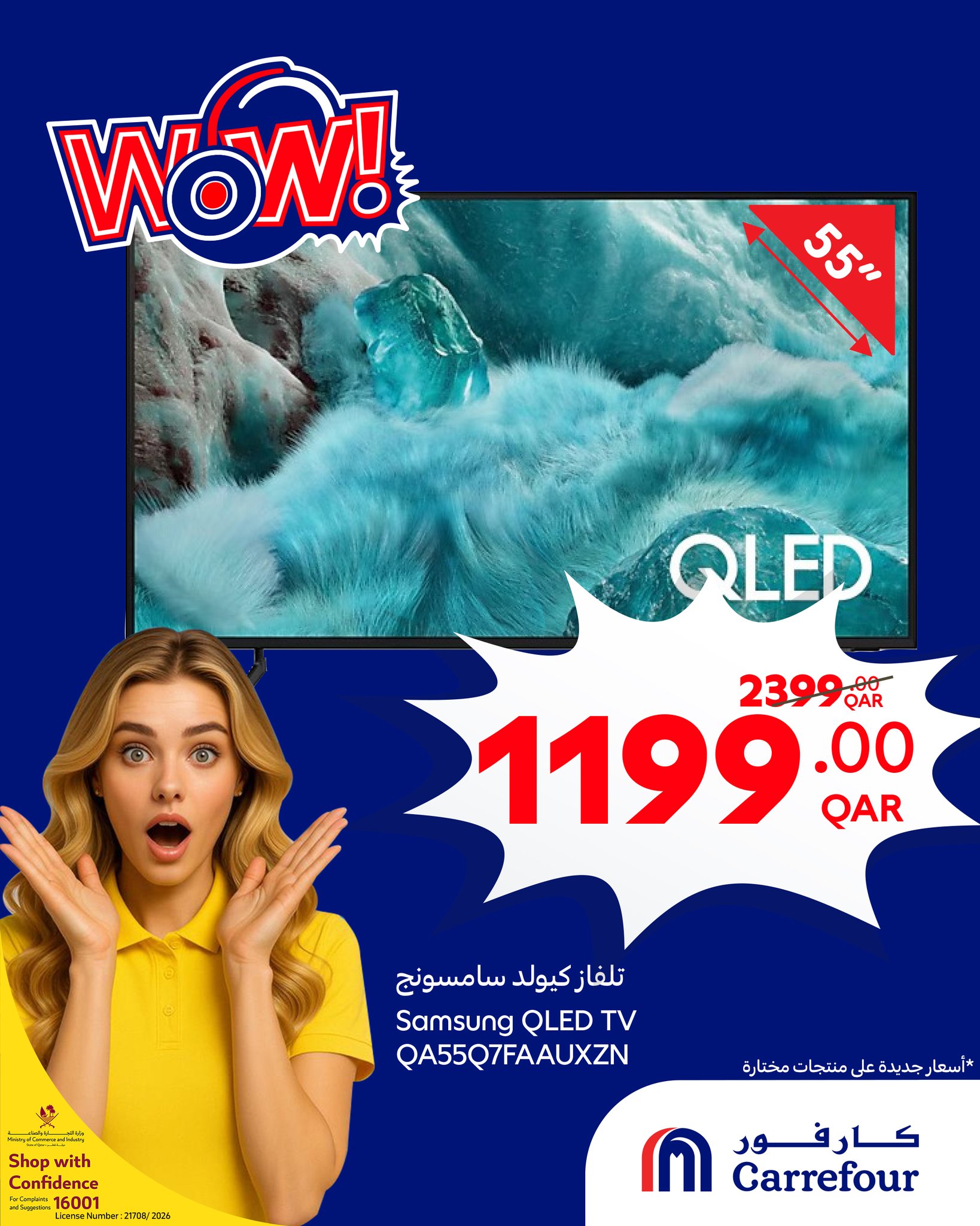 عروض كارفور قطر من 11 حتى 17 فبراير 2026 عروض واو