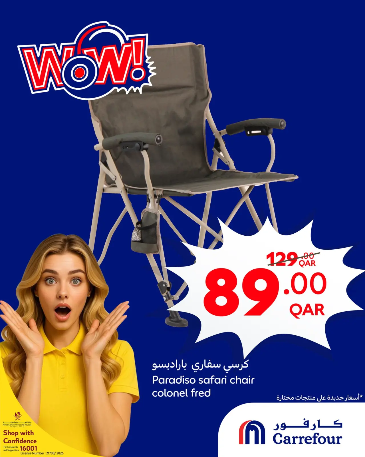 صفحة 3 ضمن عروض واو في كارفور قطر