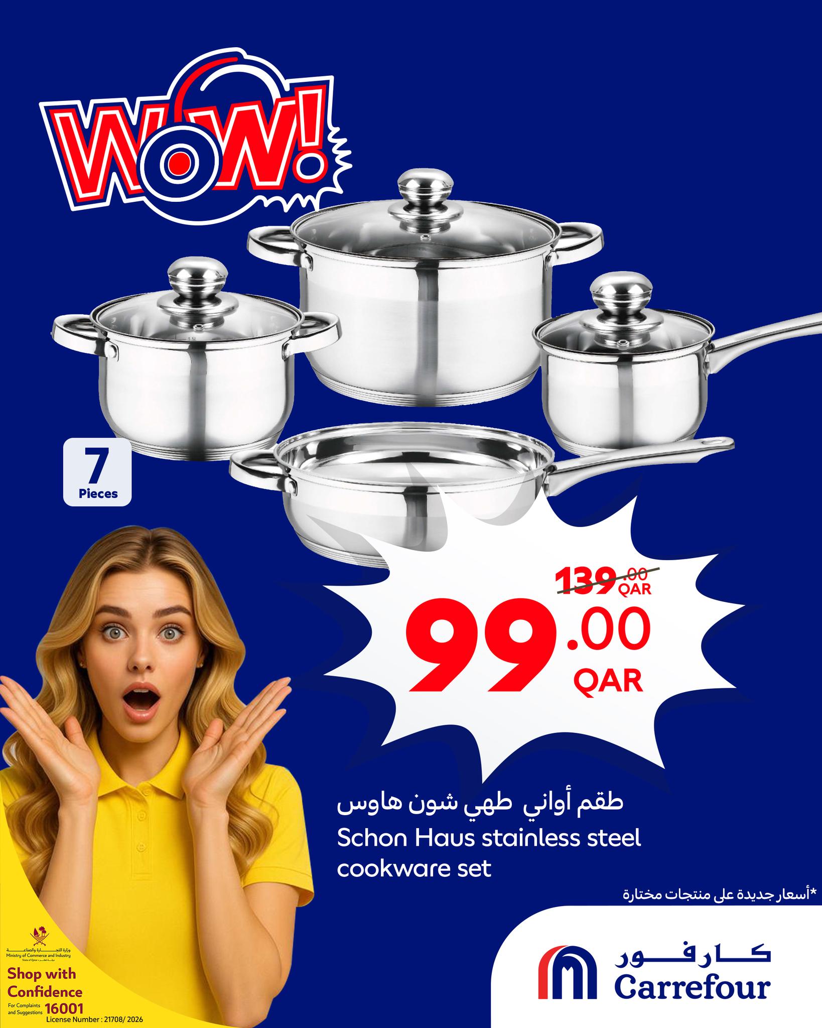 عروض كارفور قطر من 11 حتى 17 فبراير 2026 عروض واو