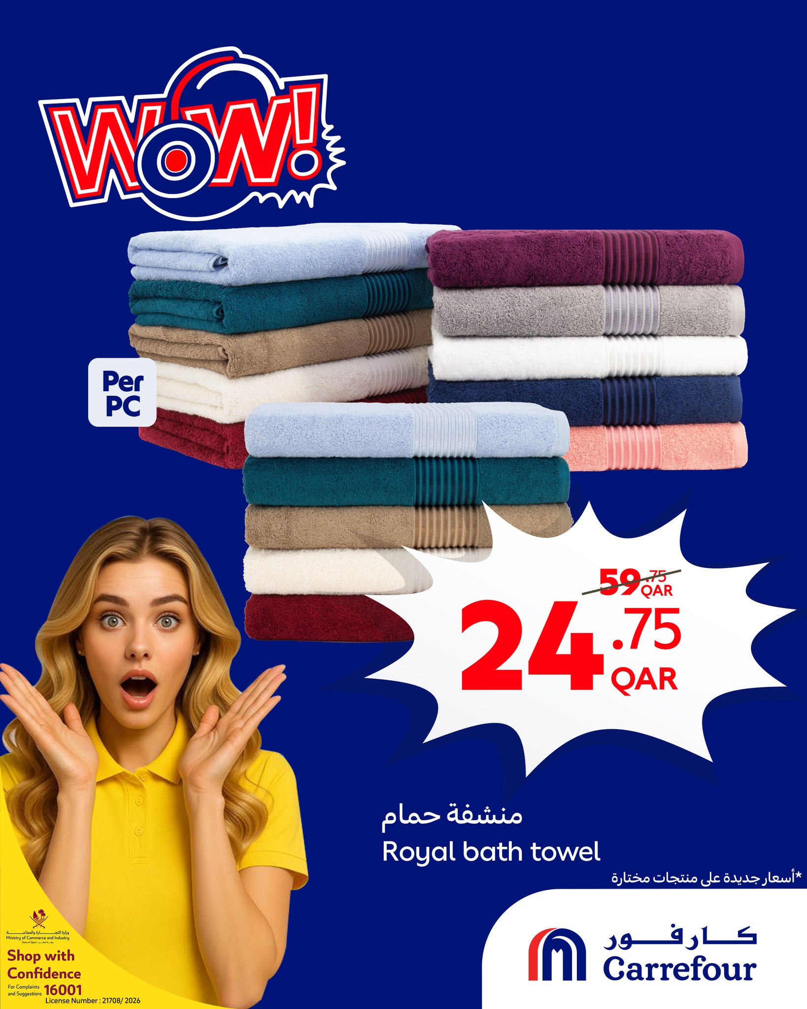 عروض كارفور قطر من 11 حتى 17 فبراير 2026 عروض واو