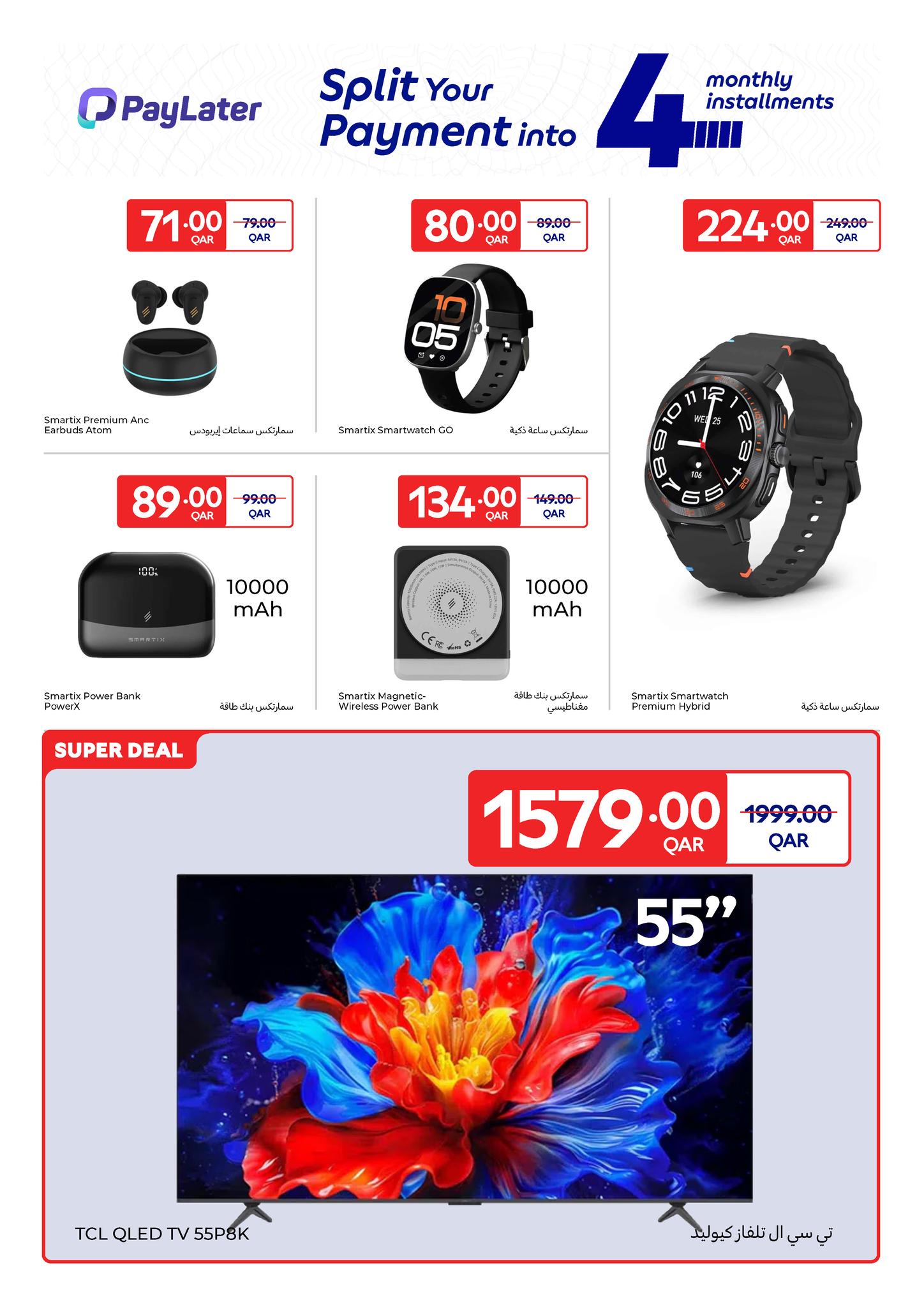 عروض كارفور قطر من 11 حتى 17 فبراير 2026 عروض حصرية (أونلاين)