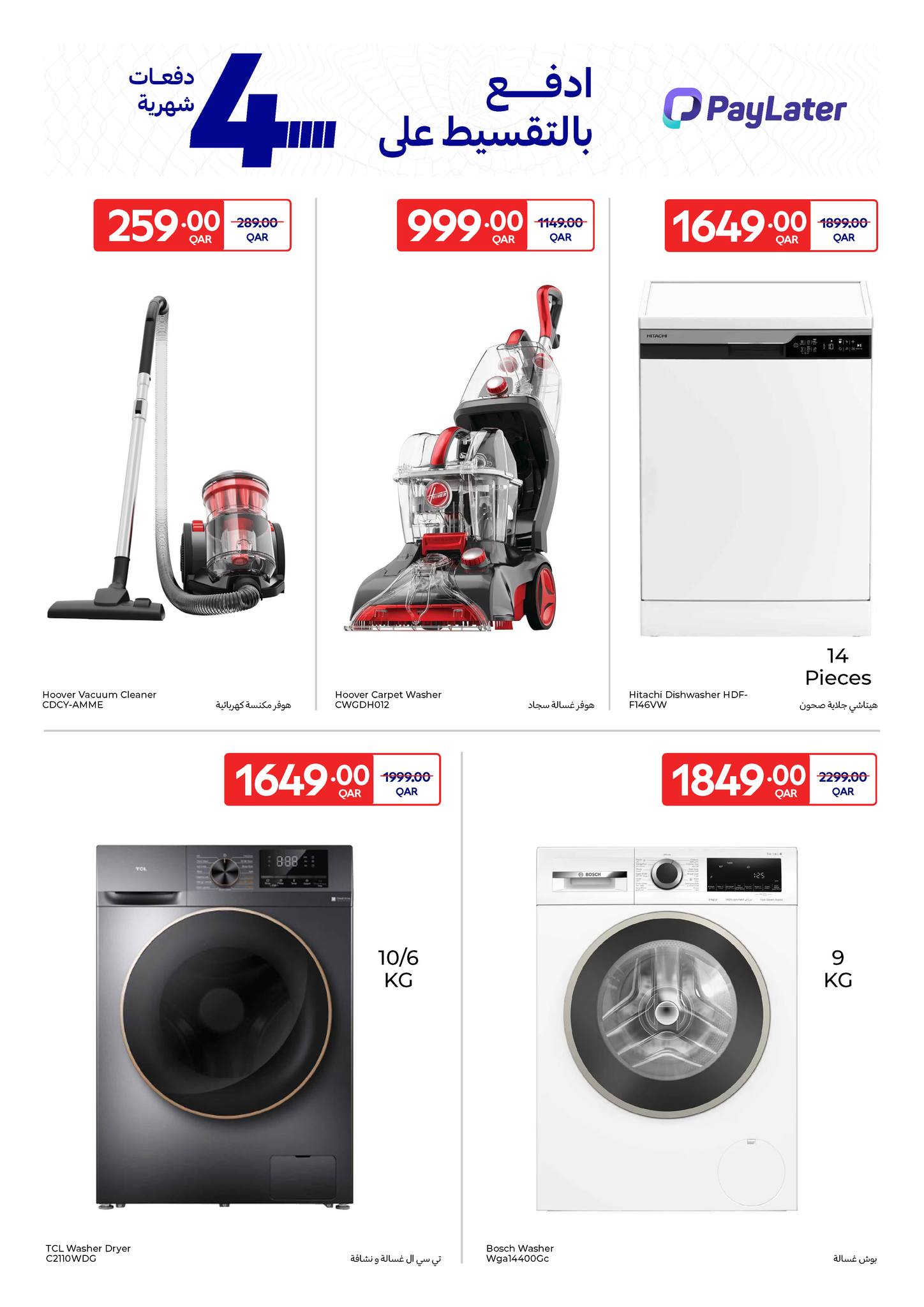 عروض كارفور قطر من 11 حتى 17 فبراير 2026 عروض حصرية (أونلاين)