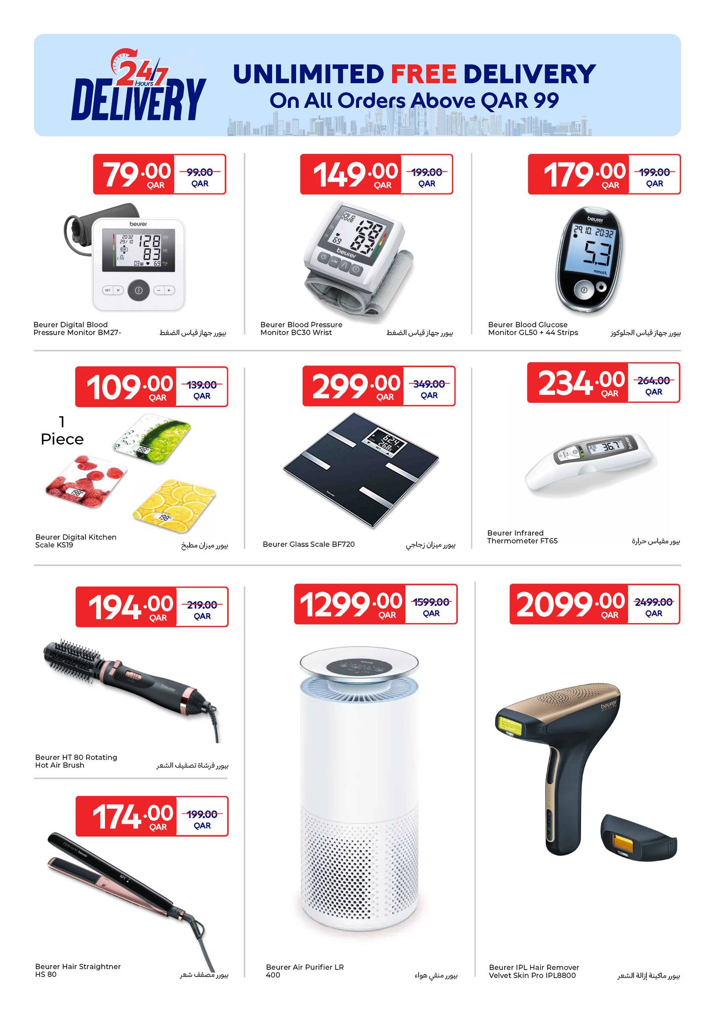 عروض كارفور قطر من 11 حتى 17 فبراير 2026 عروض حصرية (أونلاين)