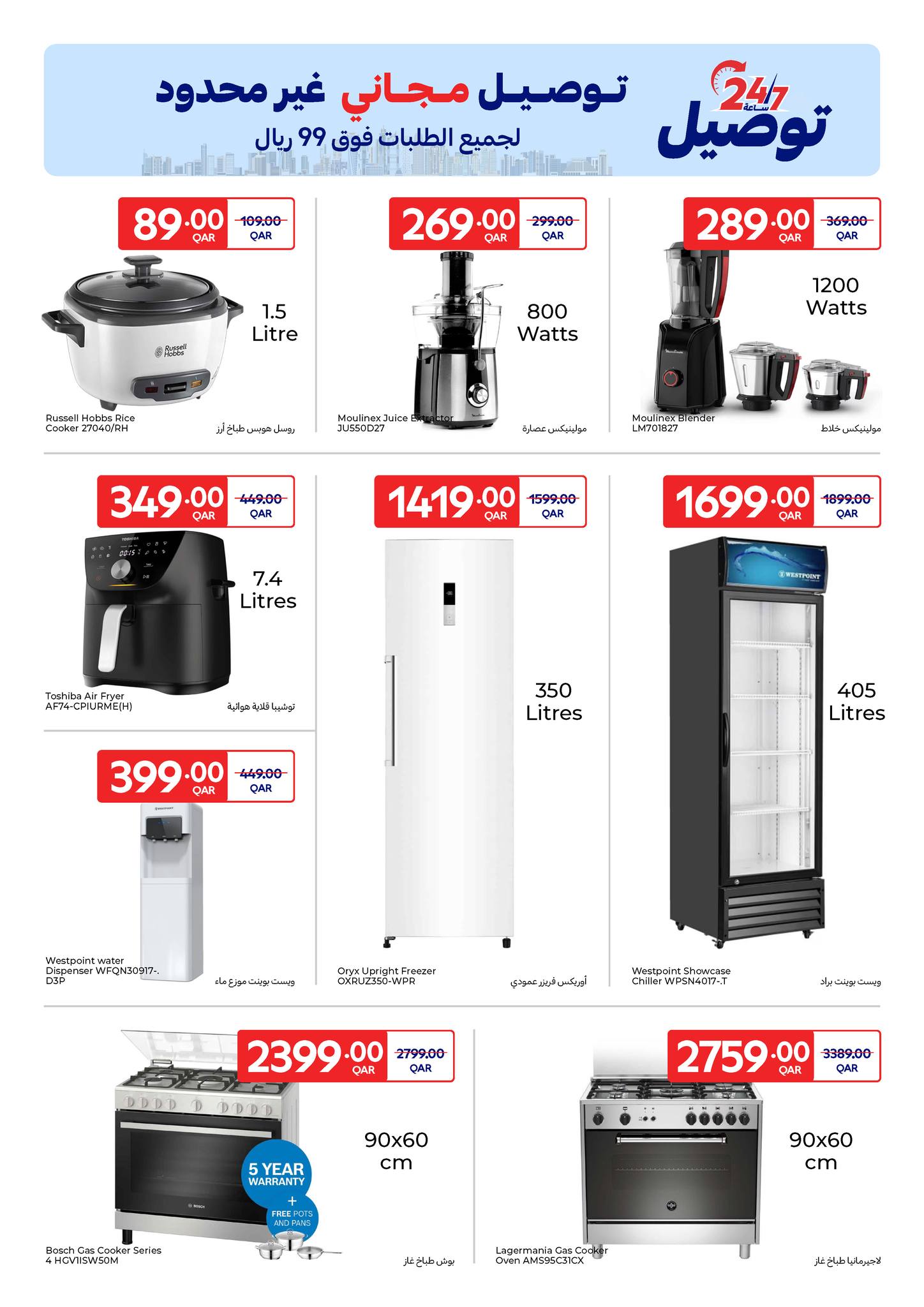 عروض كارفور قطر من 11 حتى 17 فبراير 2026 عروض حصرية (أونلاين)