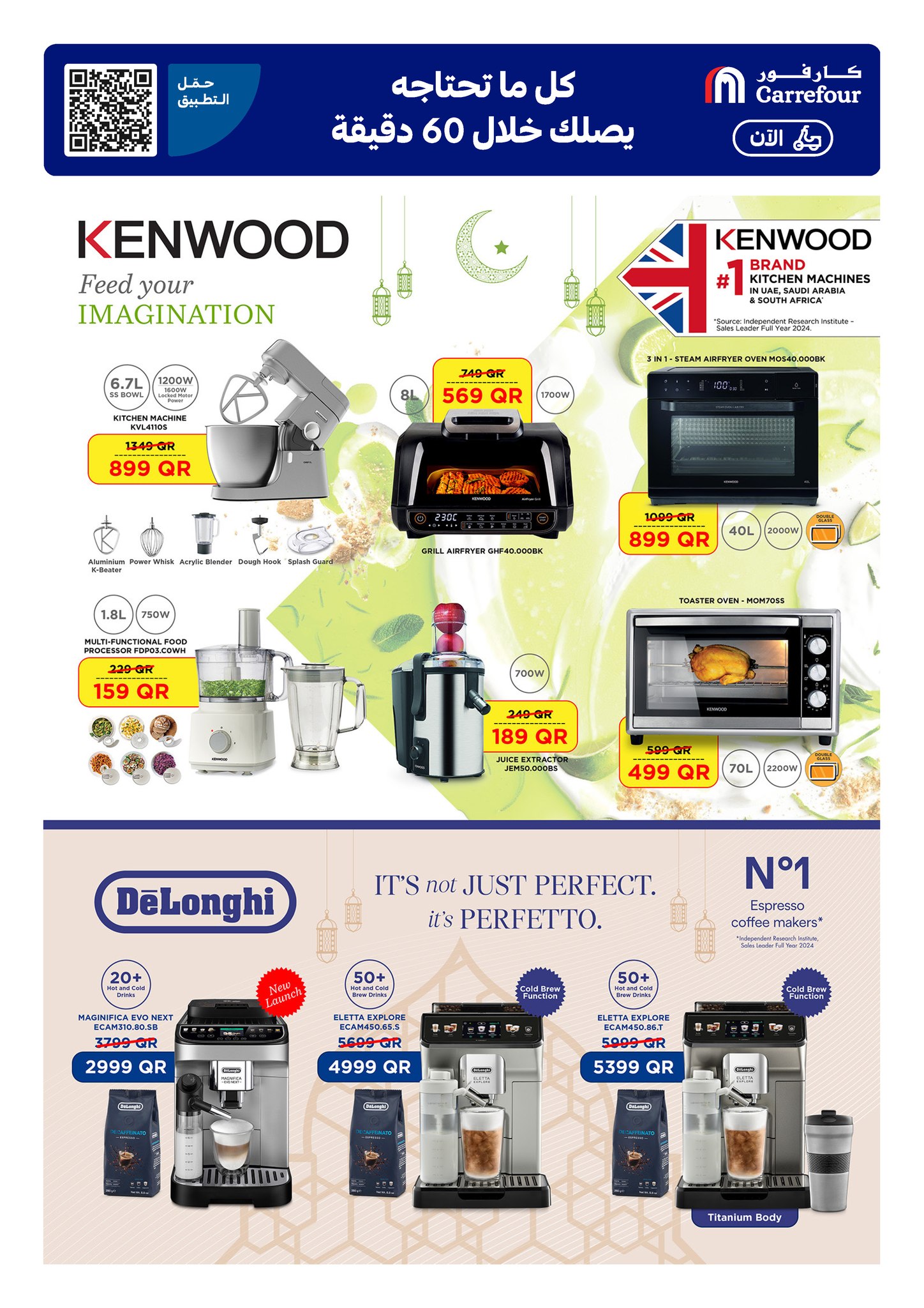 عروض كارفور قطر من 11 حتى 17 فبراير 2026 عروض حصرية (أونلاين)