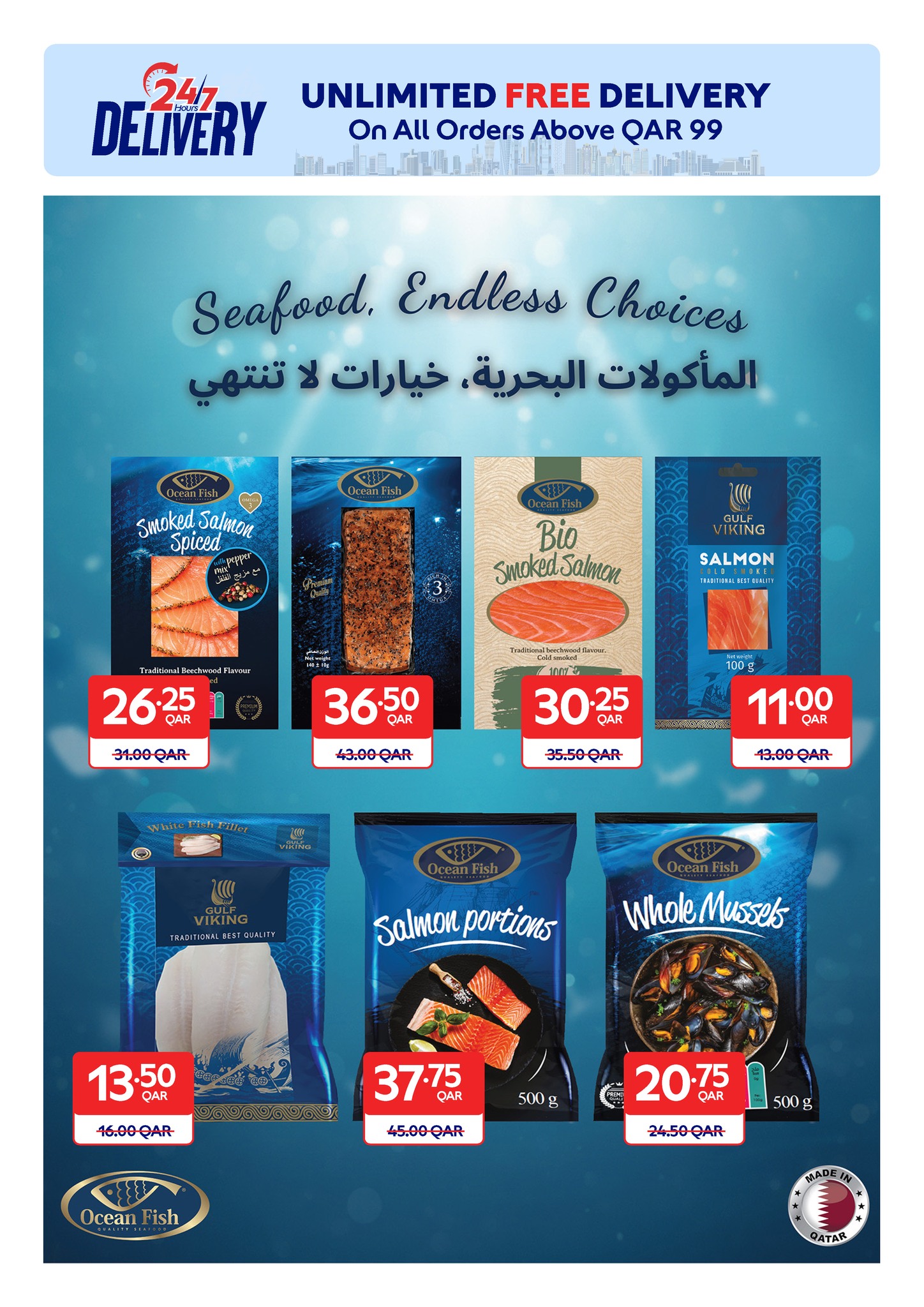 عروض كارفور قطر من 11 حتى 17 فبراير 2026 عروض حصرية (أونلاين)