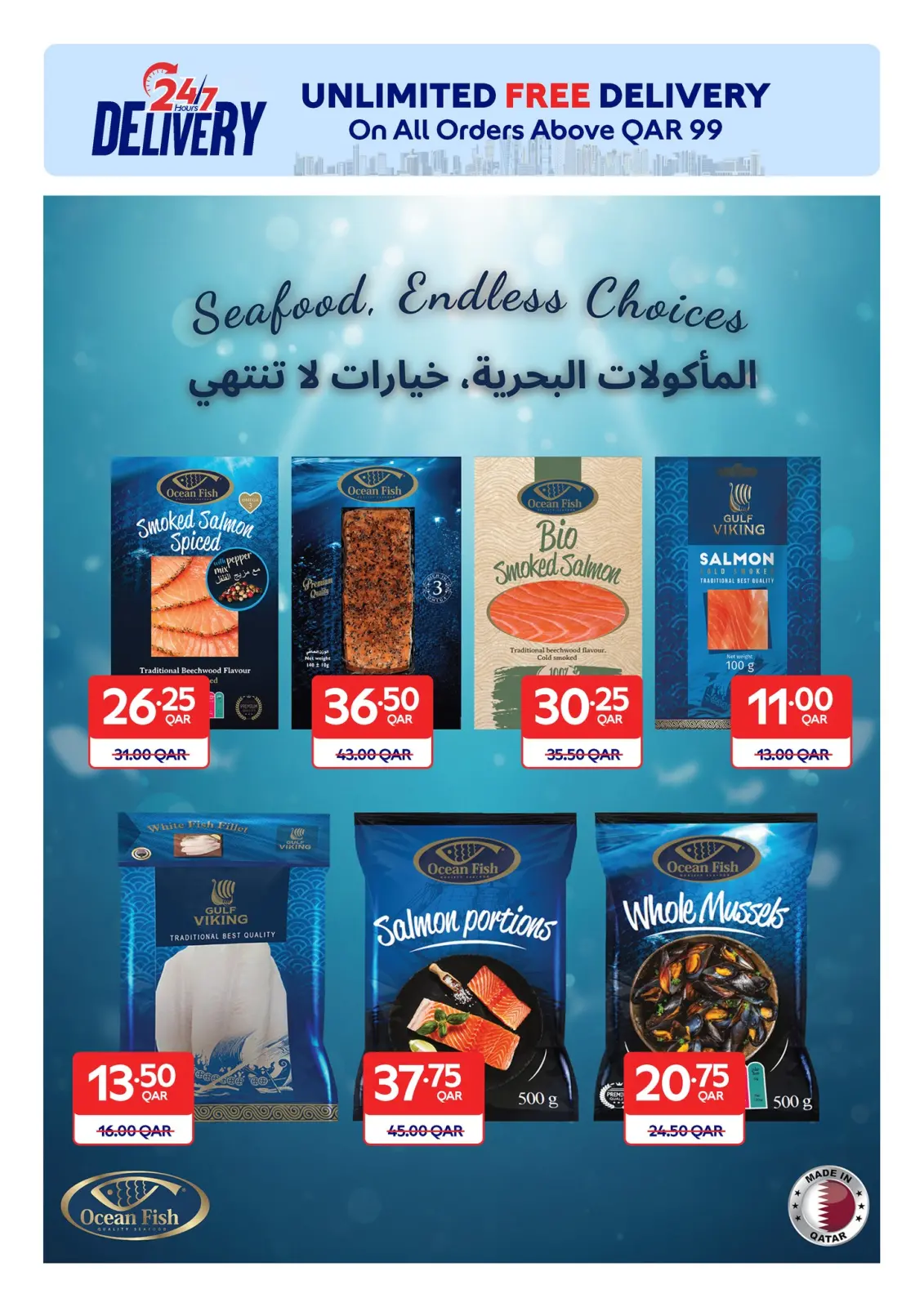 صفحة 12 ضمن عروض حصرية (أونلاين) في كارفور قطر