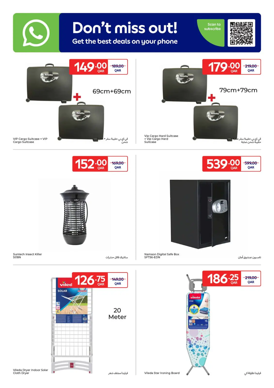 صفحة 8 ضمن عروض حصرية (أونلاين) في كارفور قطر