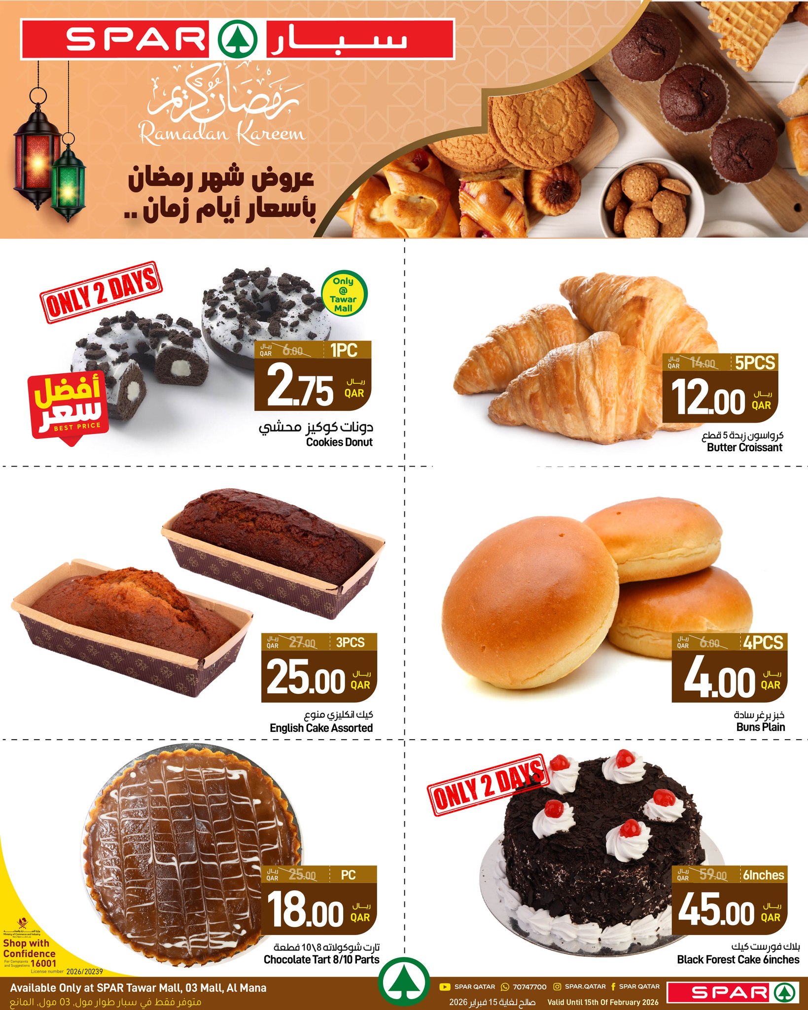 SPAR Qatar Offers from 11 to 15 February 2026 Ramadan Kareem Offers
