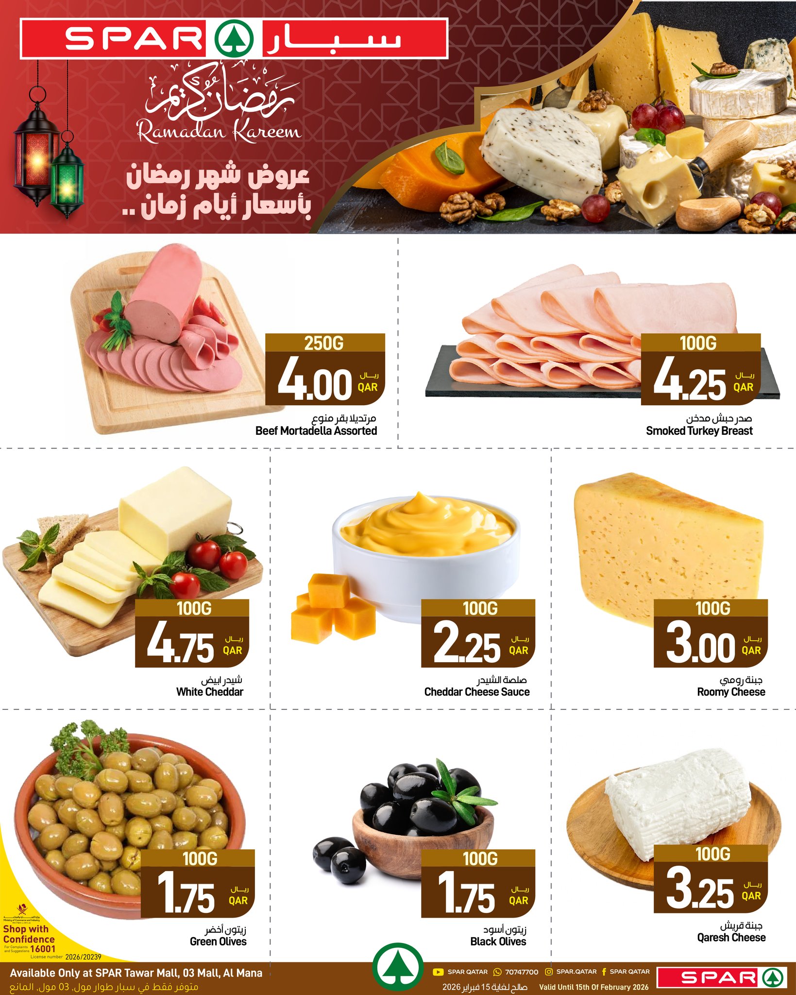 SPAR Qatar Offers from 11 to 15 February 2026 Ramadan Kareem Offers