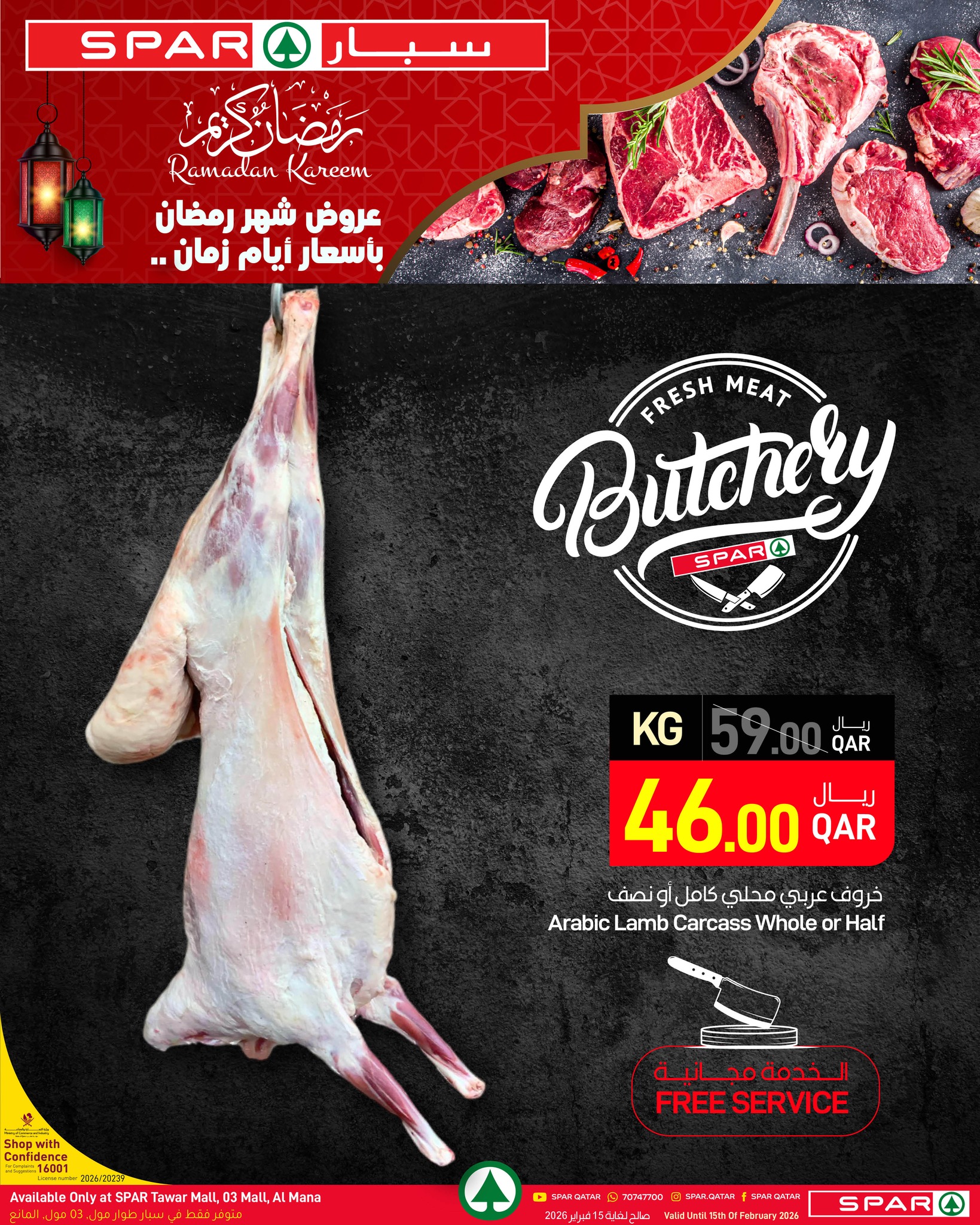 SPAR Qatar Offers from 11 to 15 February 2026 Ramadan Kareem Offers