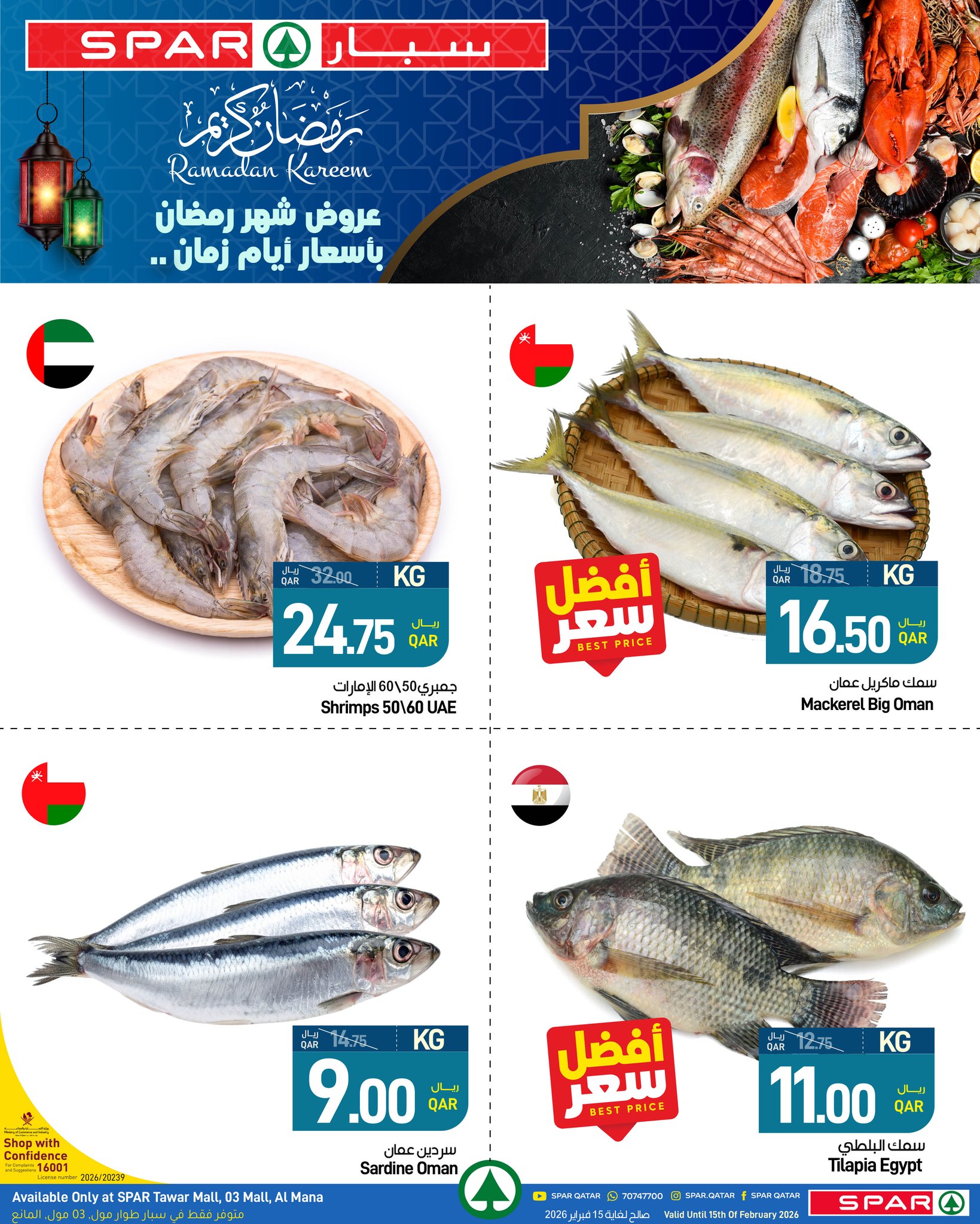 SPAR Qatar Offers from 11 to 15 February 2026 Ramadan Kareem Offers