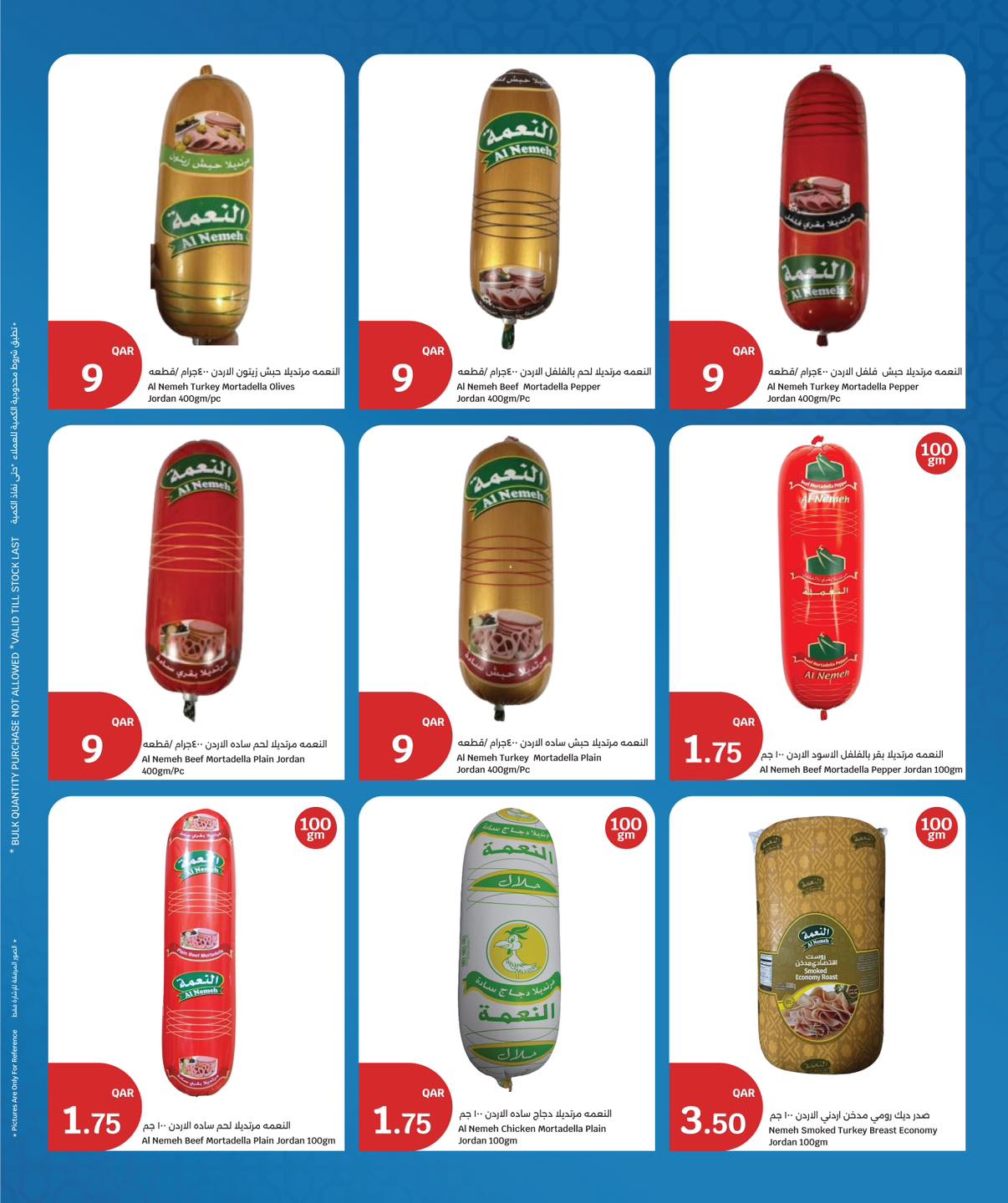 عروض سيتى هايبر قطر من 11 حتى 14 فبراير 2026 عروض رمضان كريم