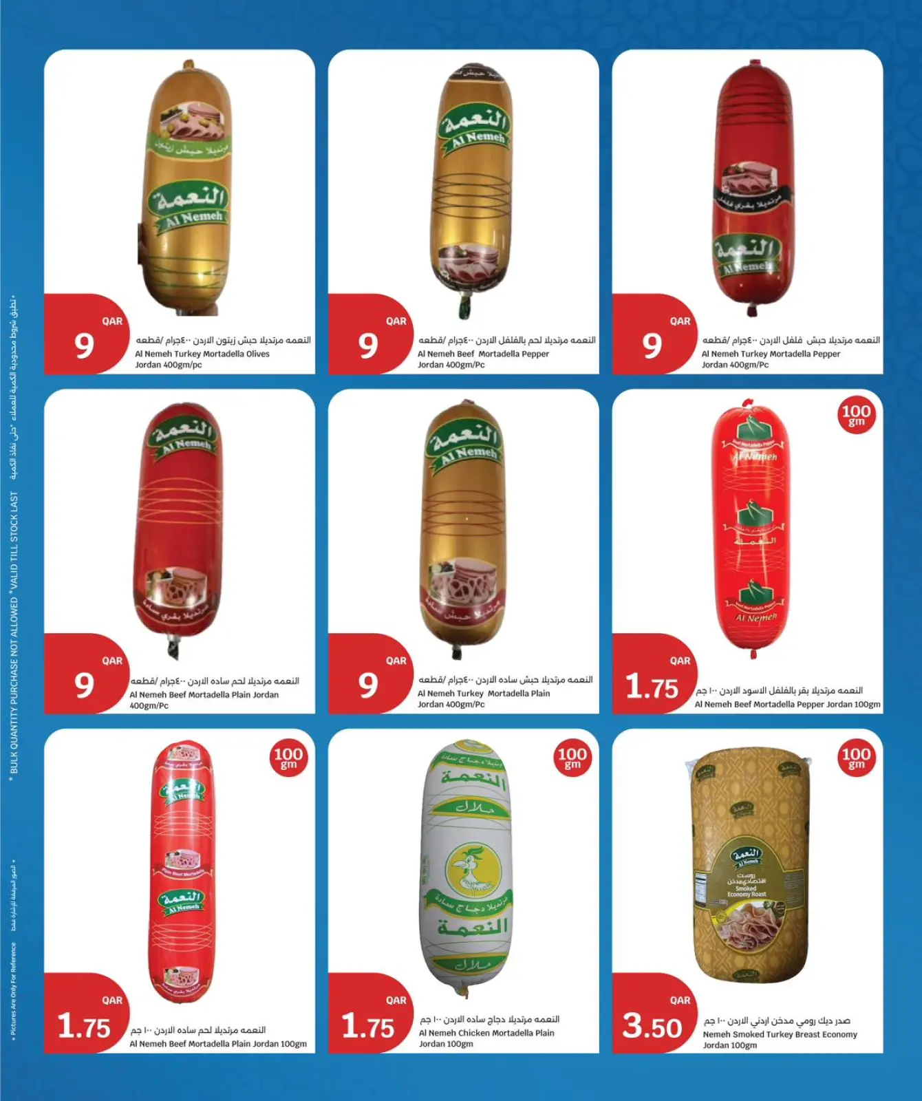 صفحة 6 ضمن عروض رمضان كريم في سيتى هايبر قطر