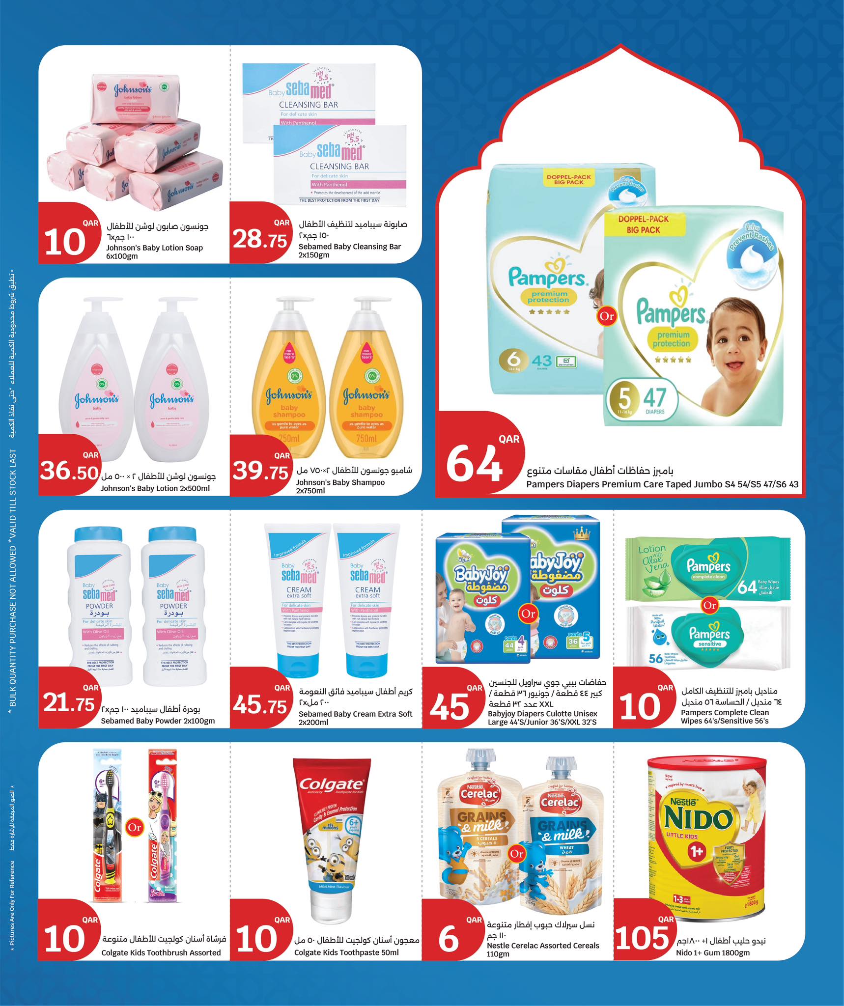 عروض سيتى هايبر قطر من 11 حتى 14 فبراير 2026 عروض رمضان كريم