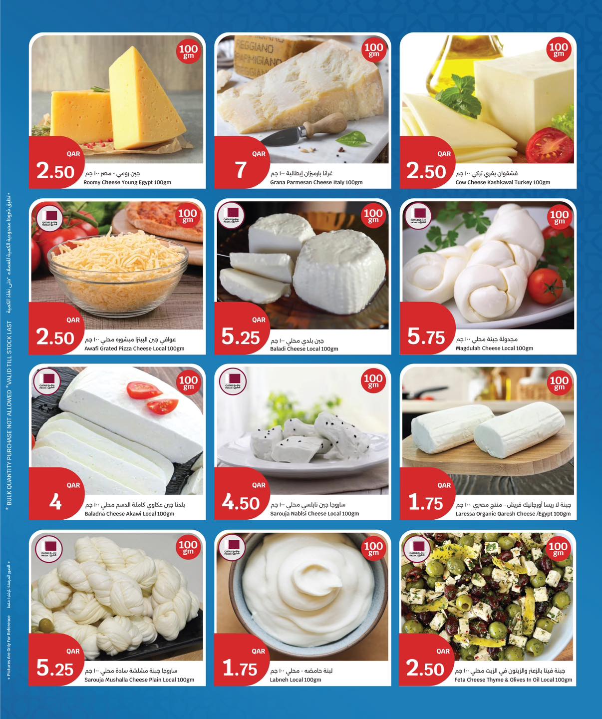 عروض سيتى هايبر قطر من 11 حتى 14 فبراير 2026 عروض رمضان كريم