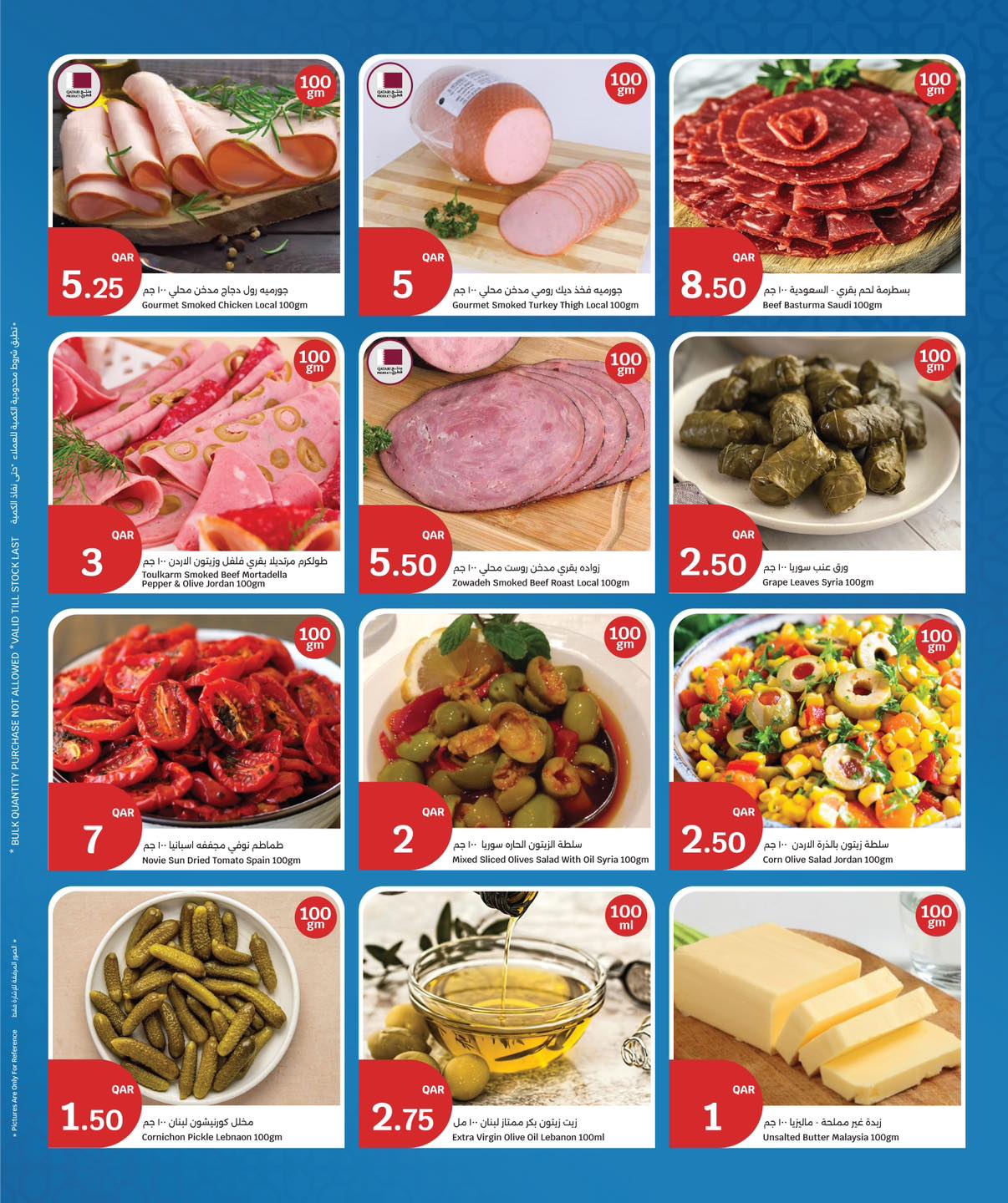 عروض سيتى هايبر قطر من 11 حتى 14 فبراير 2026 عروض رمضان كريم