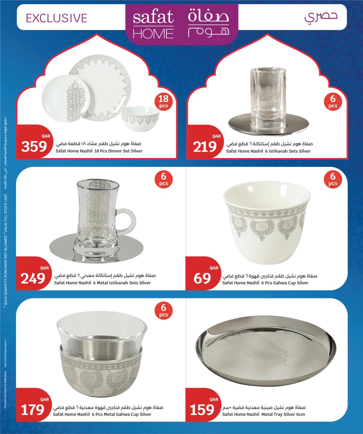 عروض سيتى هايبر قطر من 11 حتى 14 فبراير 2026 عروض رمضان كريم