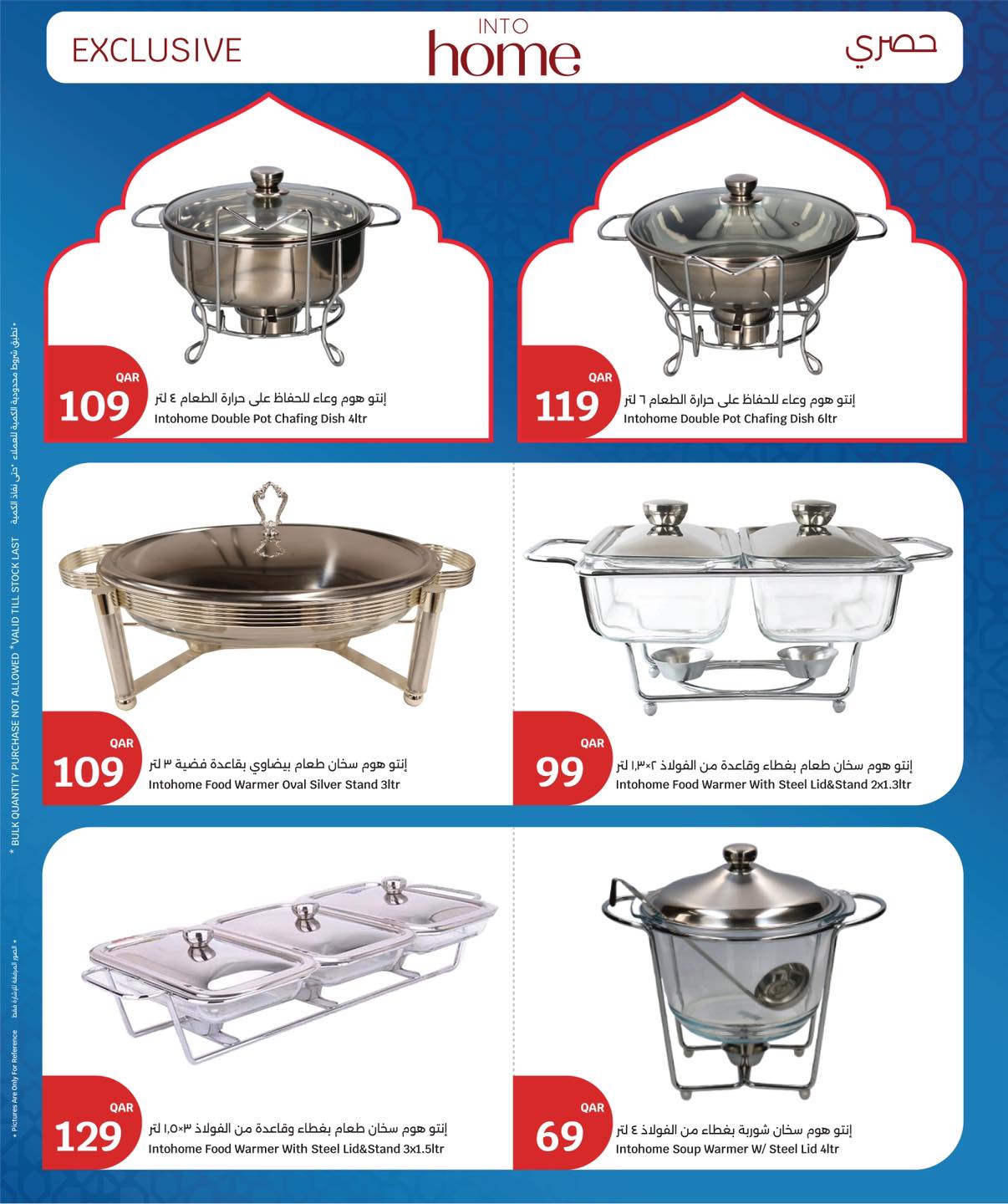 عروض سيتى هايبر قطر من 11 حتى 14 فبراير 2026 عروض رمضان كريم