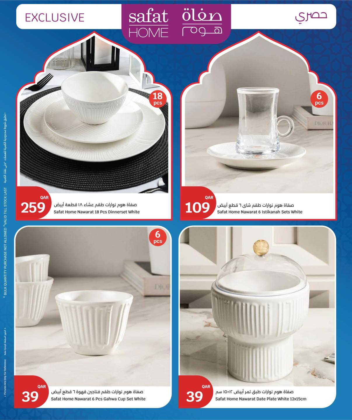 عروض سيتى هايبر قطر من 11 حتى 14 فبراير 2026 عروض رمضان كريم