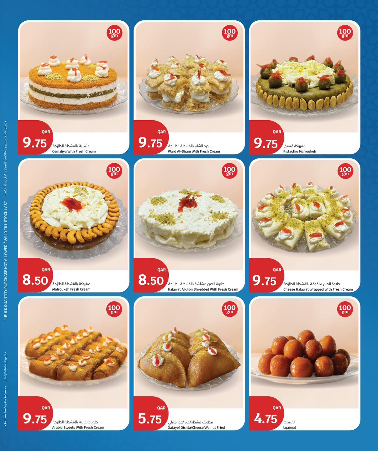 عروض سيتى هايبر قطر من 11 حتى 14 فبراير 2026 عروض رمضان كريم