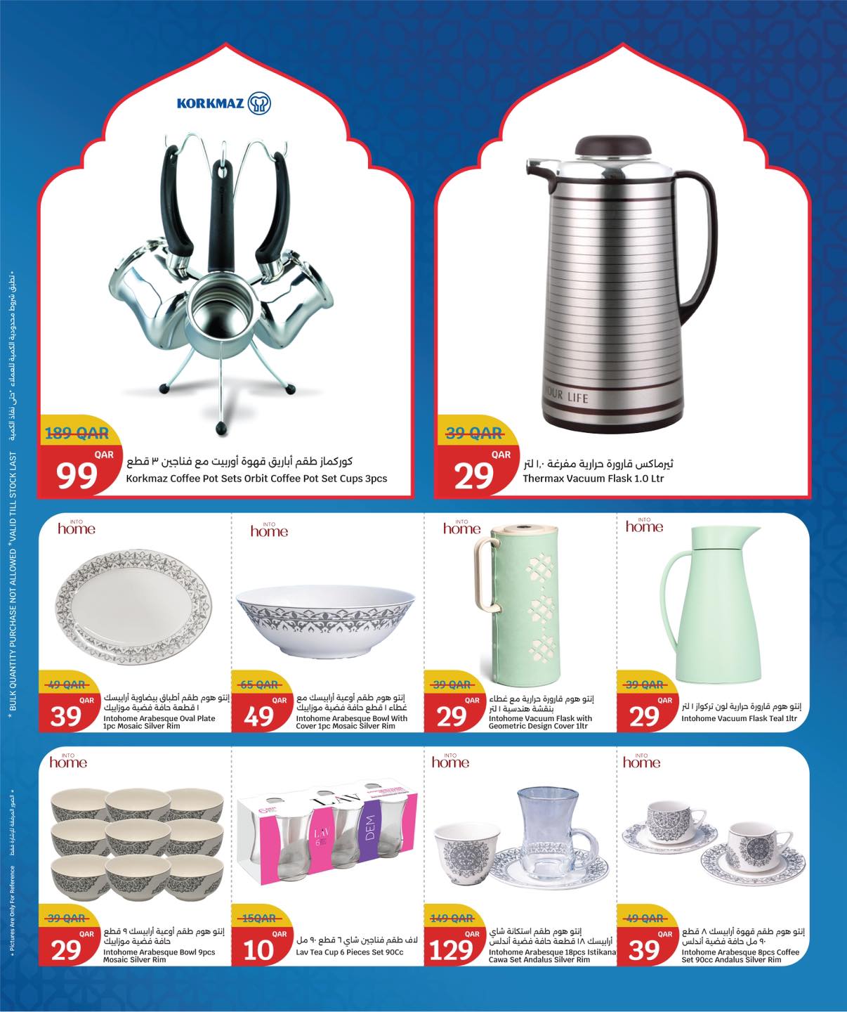 عروض سيتى هايبر قطر من 11 حتى 14 فبراير 2026 عروض رمضان كريم