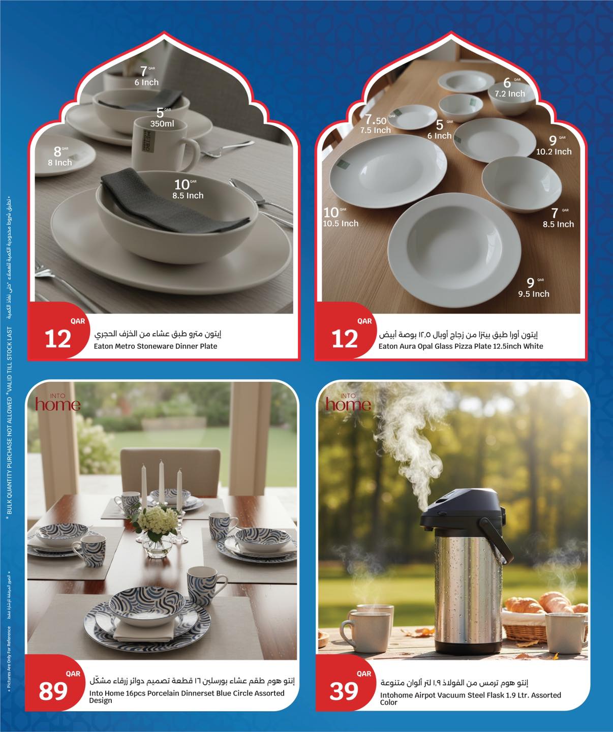 عروض سيتى هايبر قطر من 11 حتى 14 فبراير 2026 عروض رمضان كريم