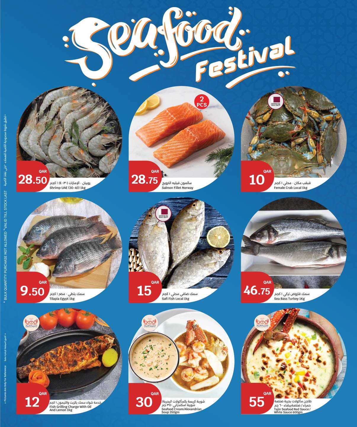 عروض سيتى هايبر قطر من 11 حتى 14 فبراير 2026 عروض رمضان كريم