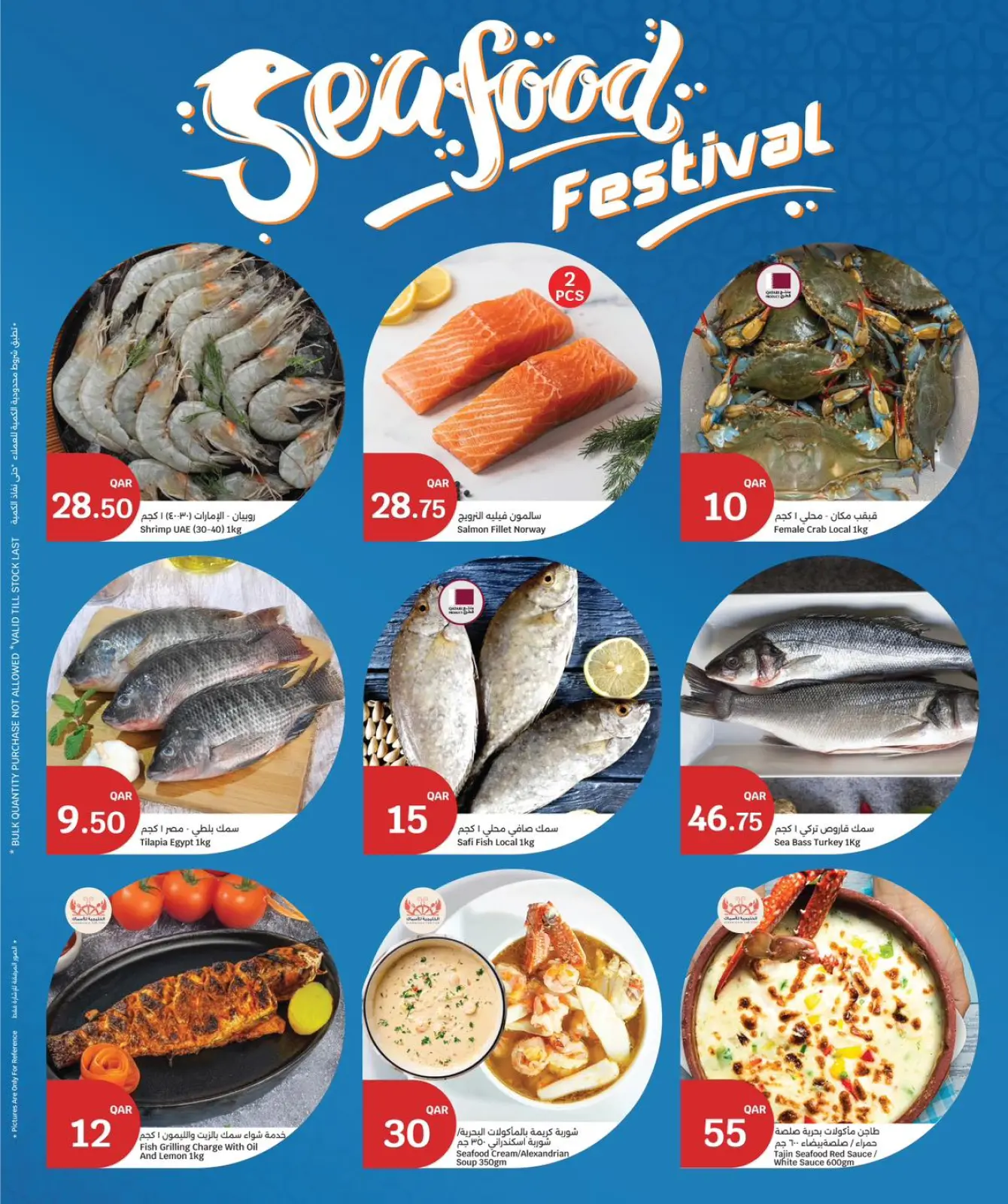 صفحة 3 ضمن عروض رمضان كريم في سيتى هايبر قطر