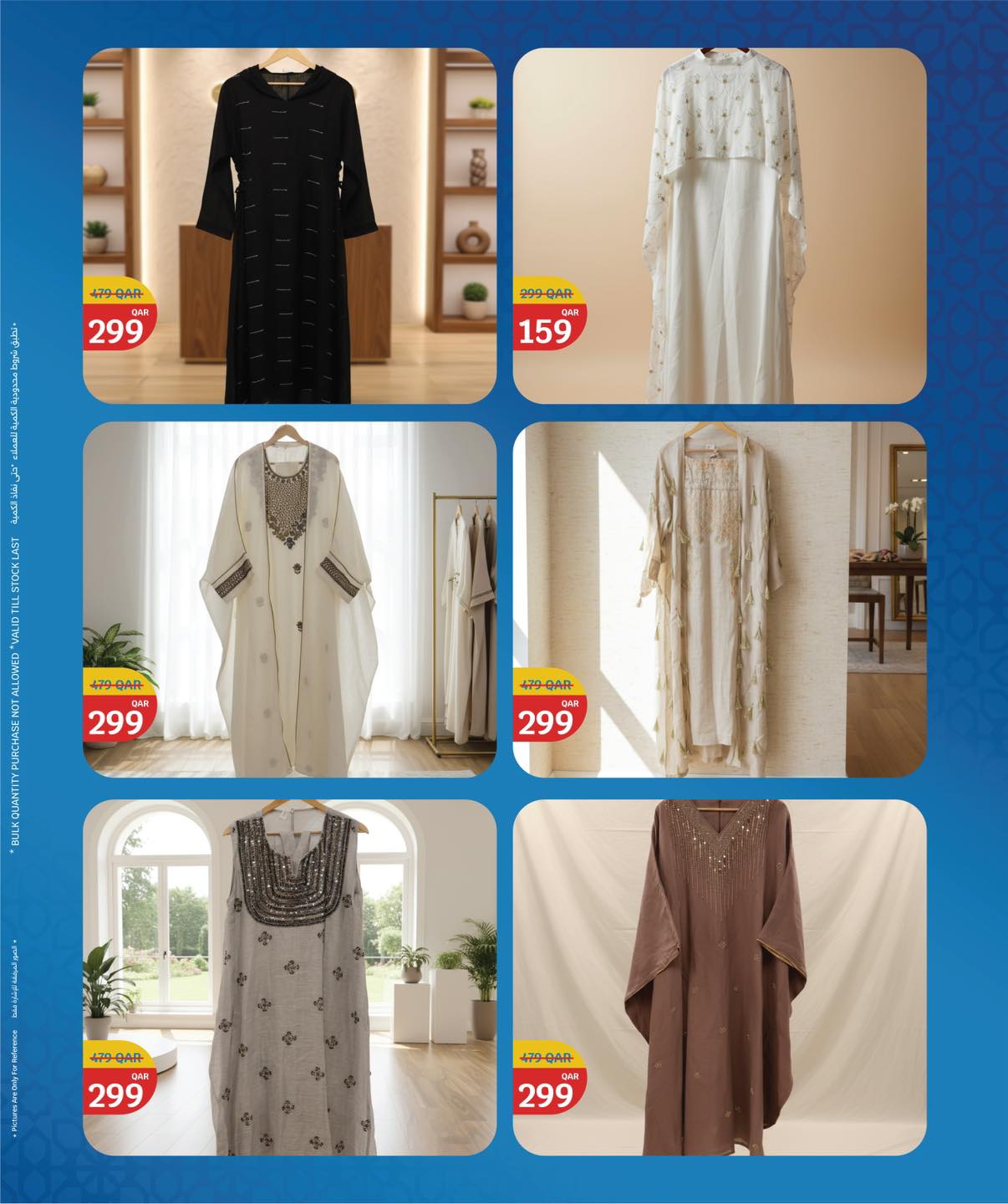 عروض سيتى هايبر قطر من 11 حتى 14 فبراير 2026 عروض رمضان كريم