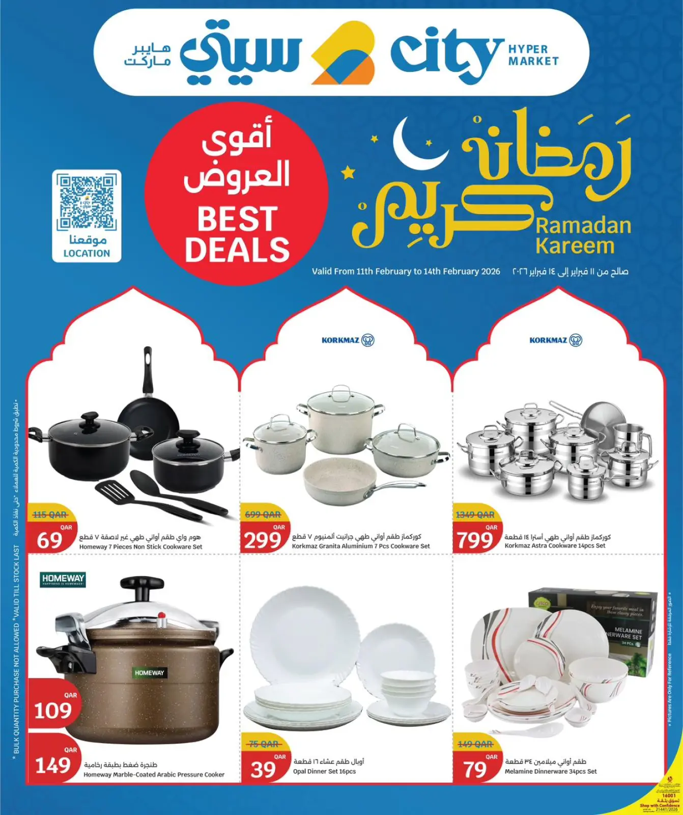 صفحة 9 ضمن عروض رمضان كريم في سيتى هايبر قطر
