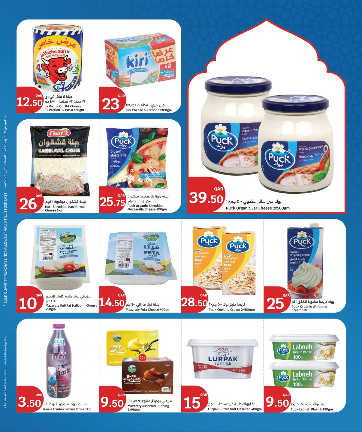 عروض سيتى هايبر قطر من 11 حتى 14 فبراير 2026 عروض رمضان كريم