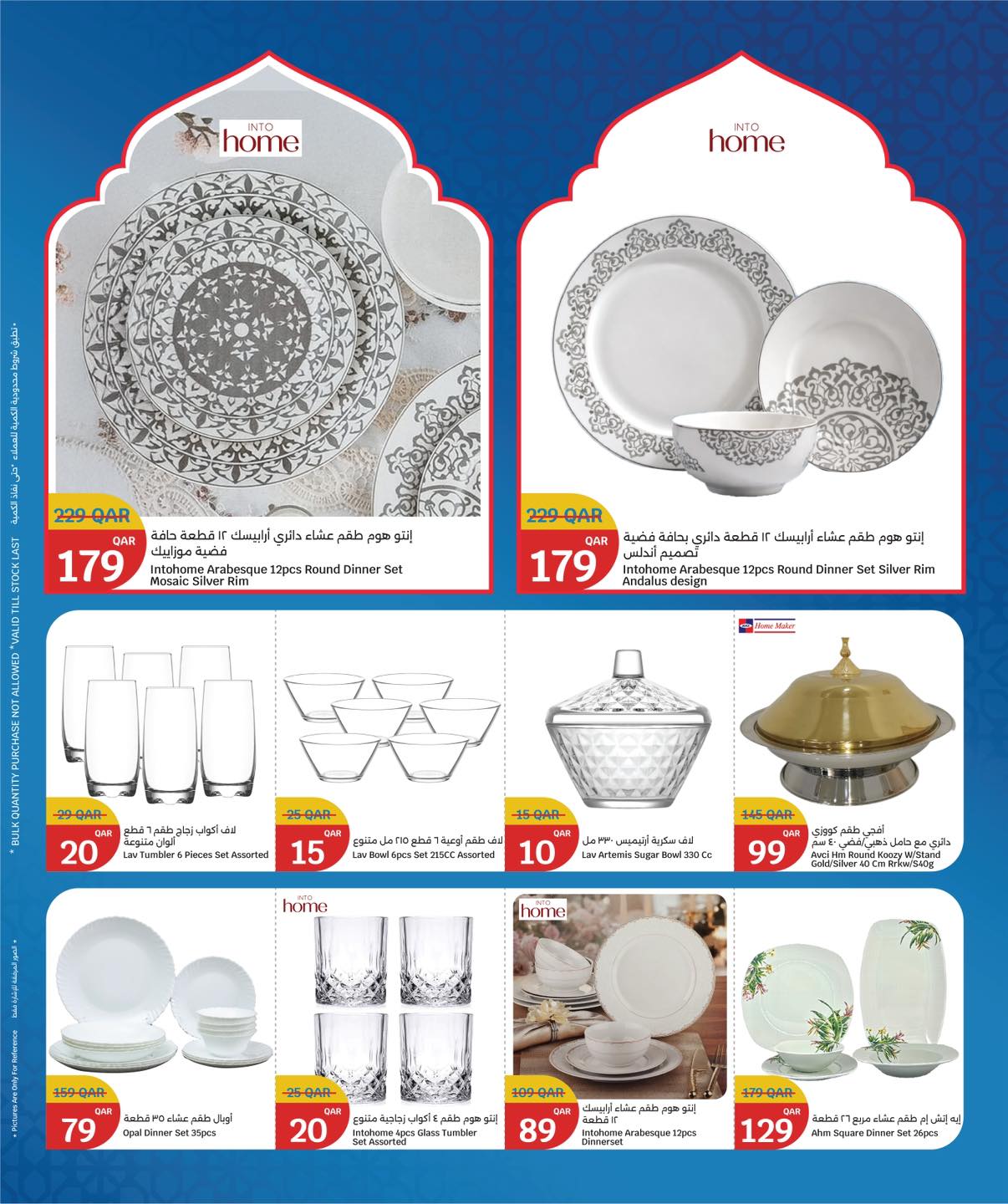 عروض سيتى هايبر قطر من 11 حتى 14 فبراير 2026 عروض رمضان كريم