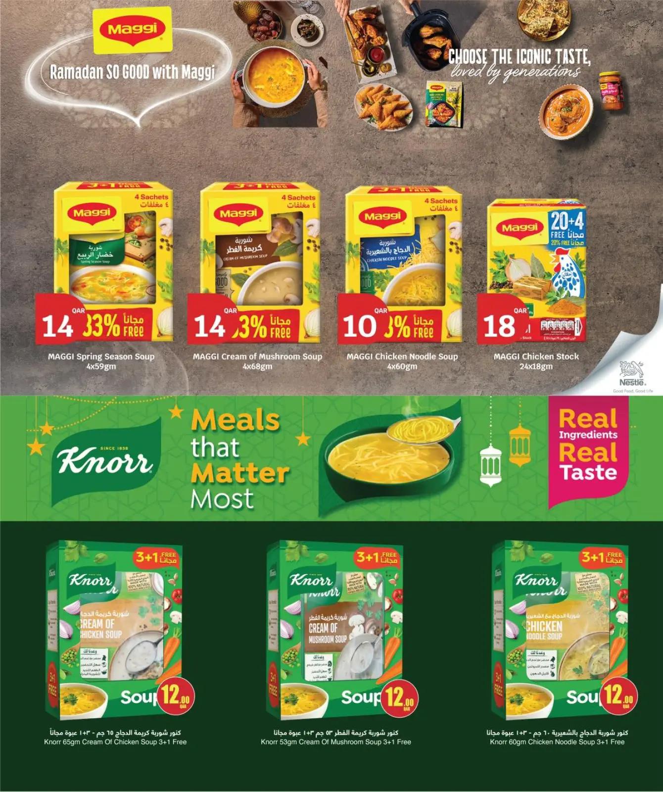 صفحة 31 ضمن عروض رمضان كريم في سيتى هايبر قطر