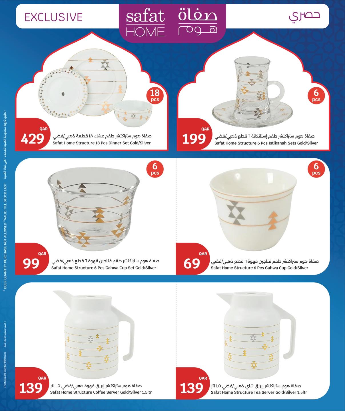 عروض سيتى هايبر قطر من 11 حتى 14 فبراير 2026 عروض رمضان كريم