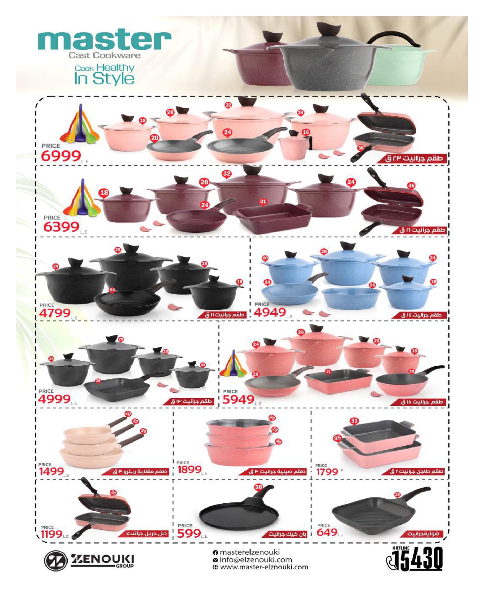 Hyperone Egypt Offers from 10 to 20 February 2026 Ramadan Kareem Offers