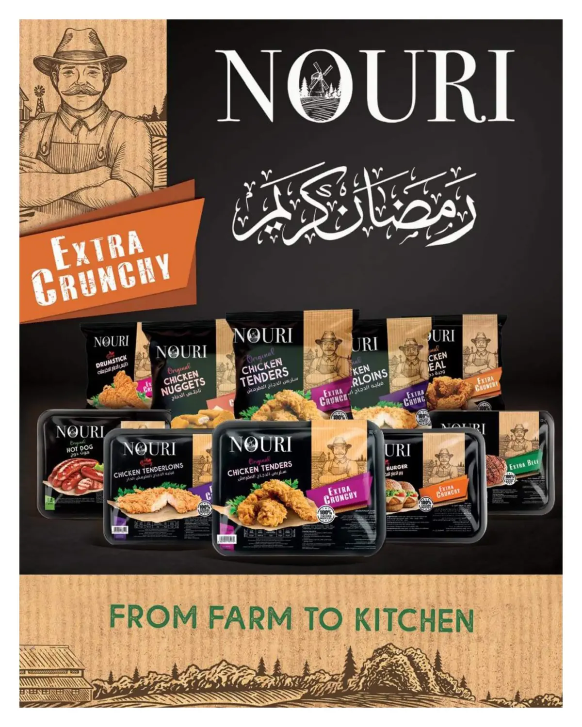 عروض هايبروان مصر من 10 حتى 20 فبراير 2026 عروض رمضان كريم - صفحة 42