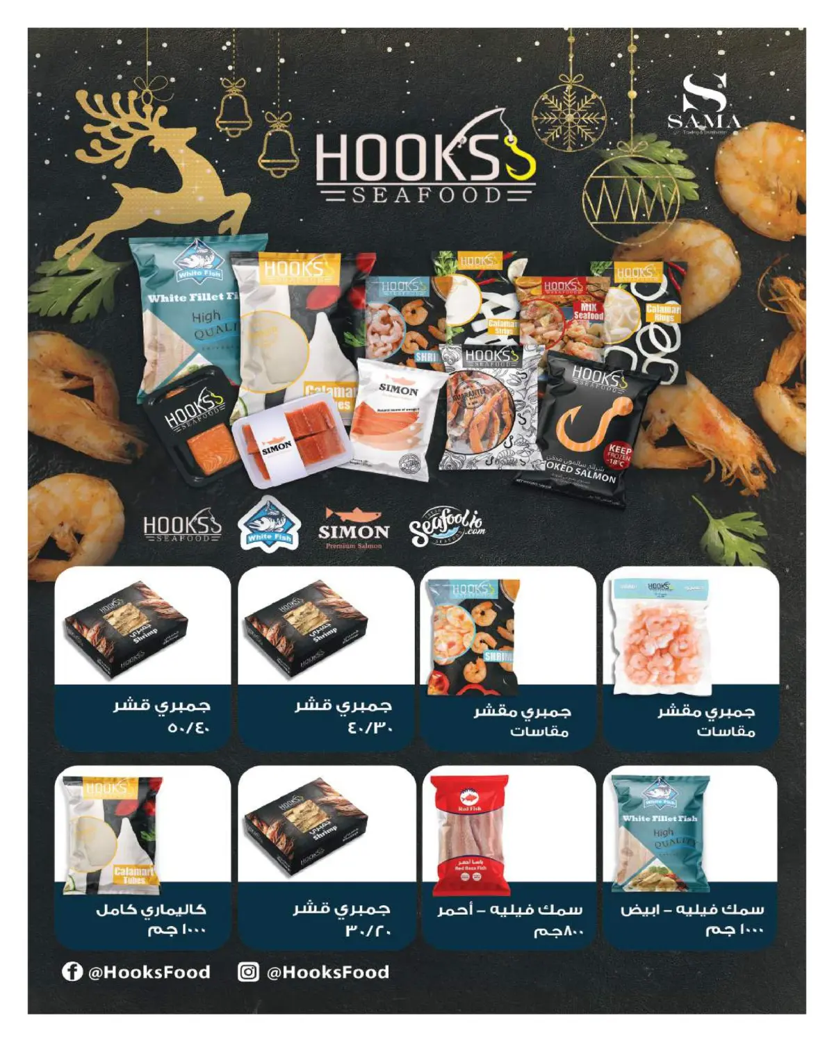 عروض هايبروان مصر من 10 حتى 20 فبراير 2026 عروض رمضان كريم - صفحة 43