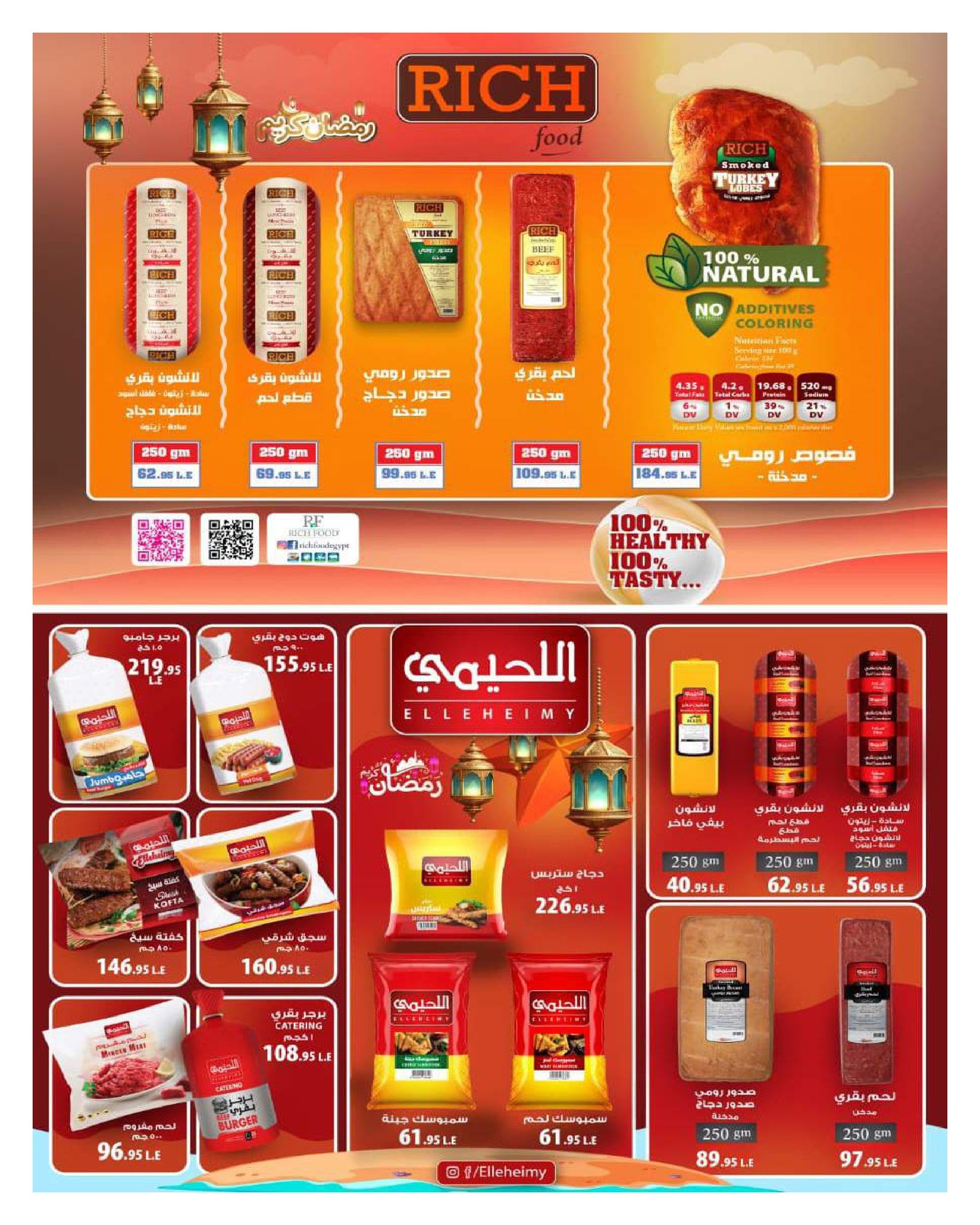 Hyperone Egypt Offers from 10 to 20 February 2026 Ramadan Kareem Offers